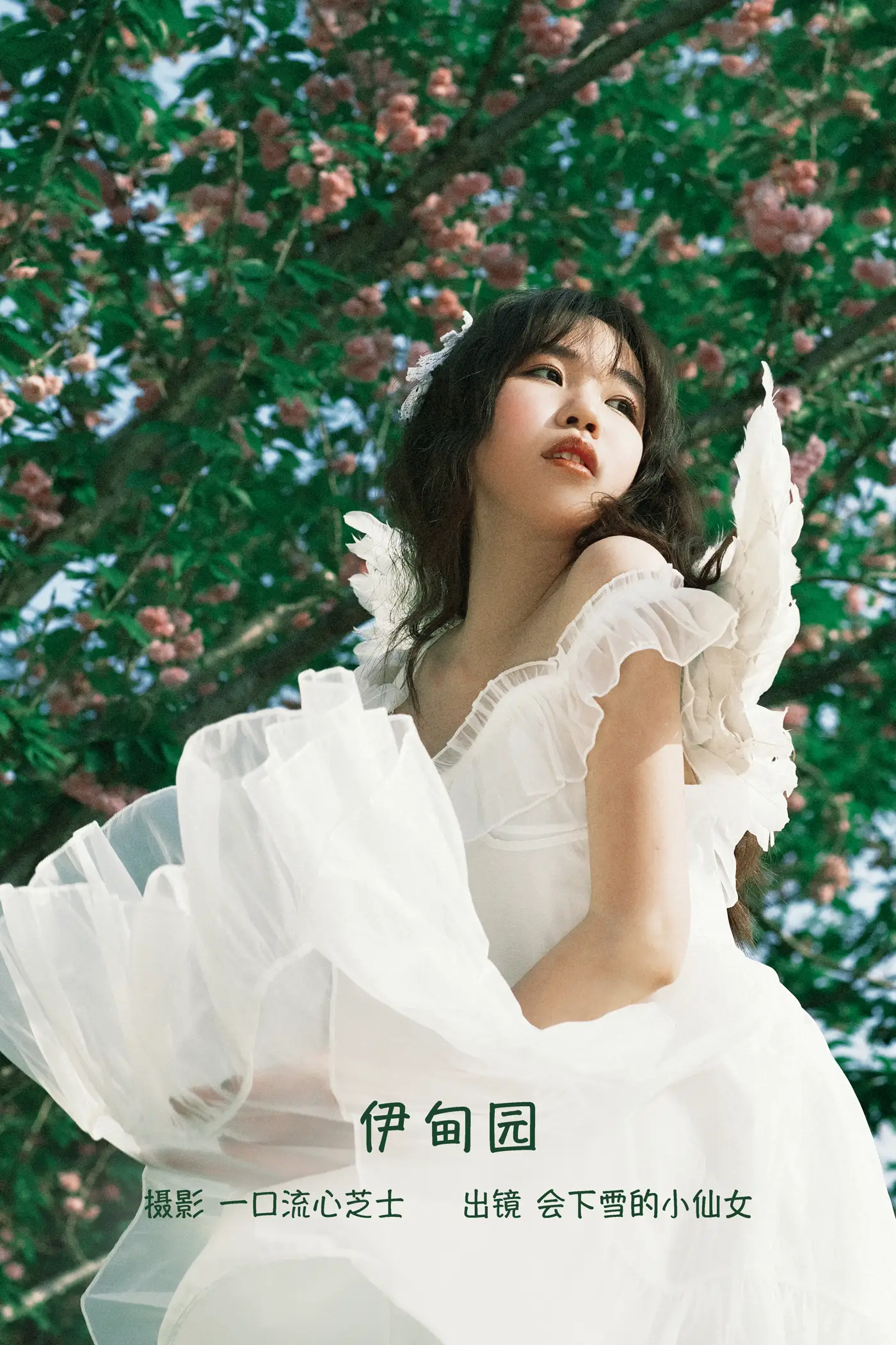[艺图语] 2022.09.11 Vol.1928 – 伊甸园 会下雪的小仙女[22P]-PicJJ