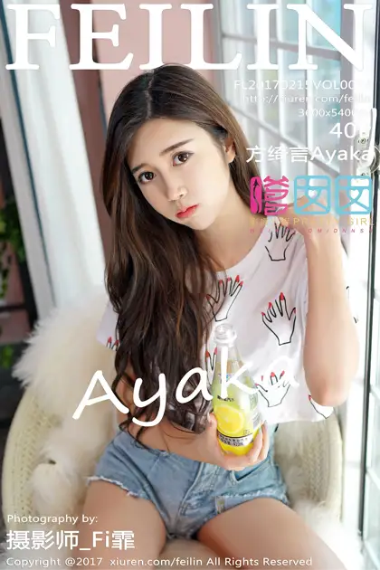 [嗲囡囡] 2017.02.15 VOL.074 – 方绮言Ayaka[41P]-PicJJ