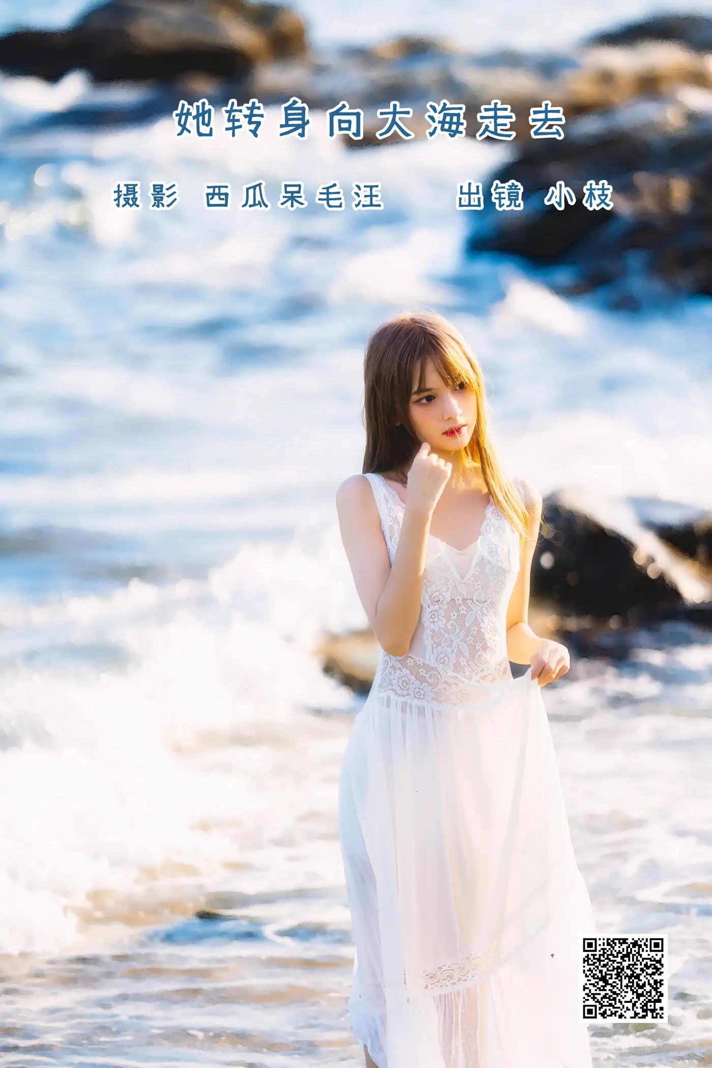 [艺图语] 2022.06.16 Vol.1201 – 她转身向大海走去 小小枝w[29P]-PicJJ