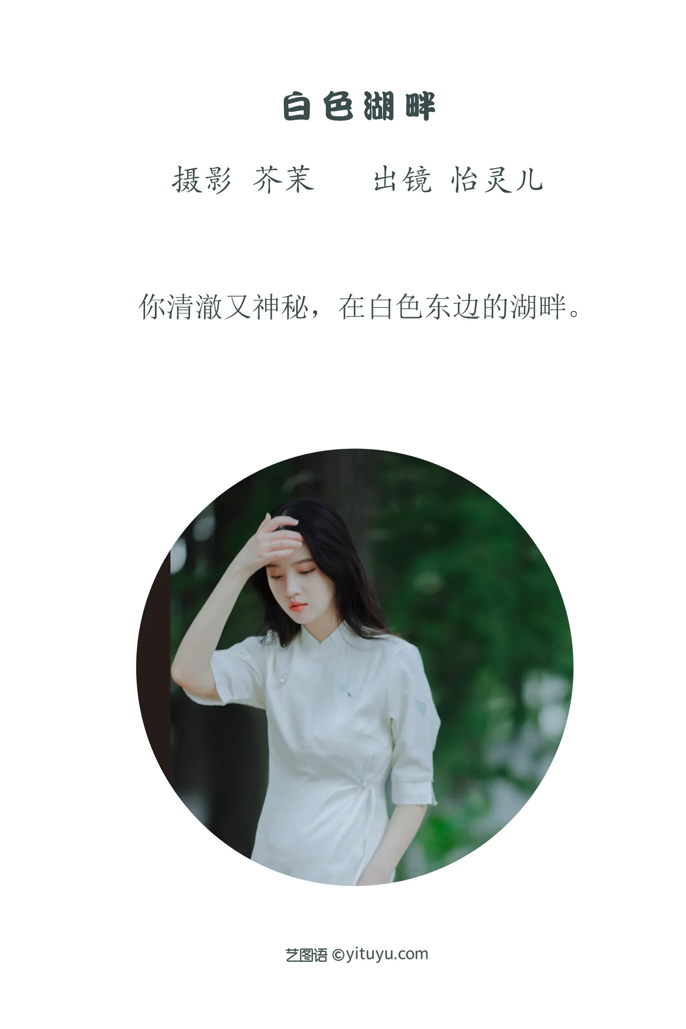 [艺图语]2022.11.29 Vol.2555-002