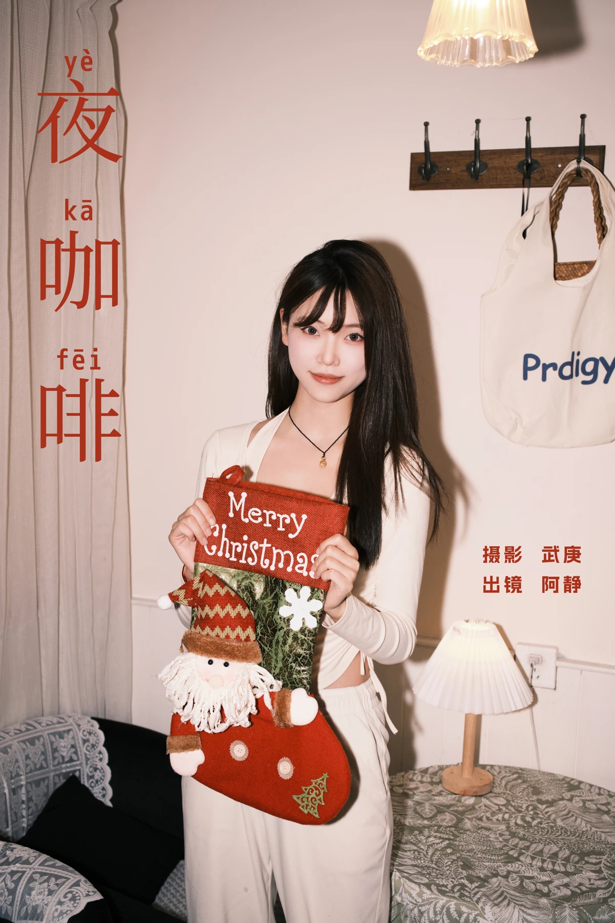 [艺图语]2024.06.24 Vol.3063 – 夜咖啡[25P]-PicJJ