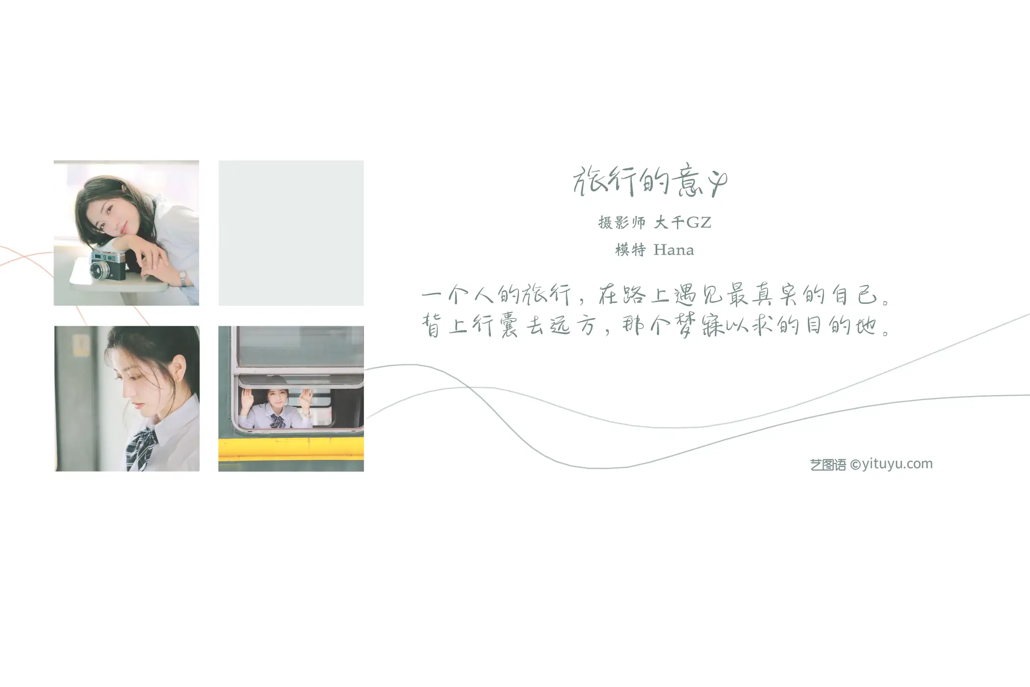 [艺图语] 2021.08.19 Vol.151-002
