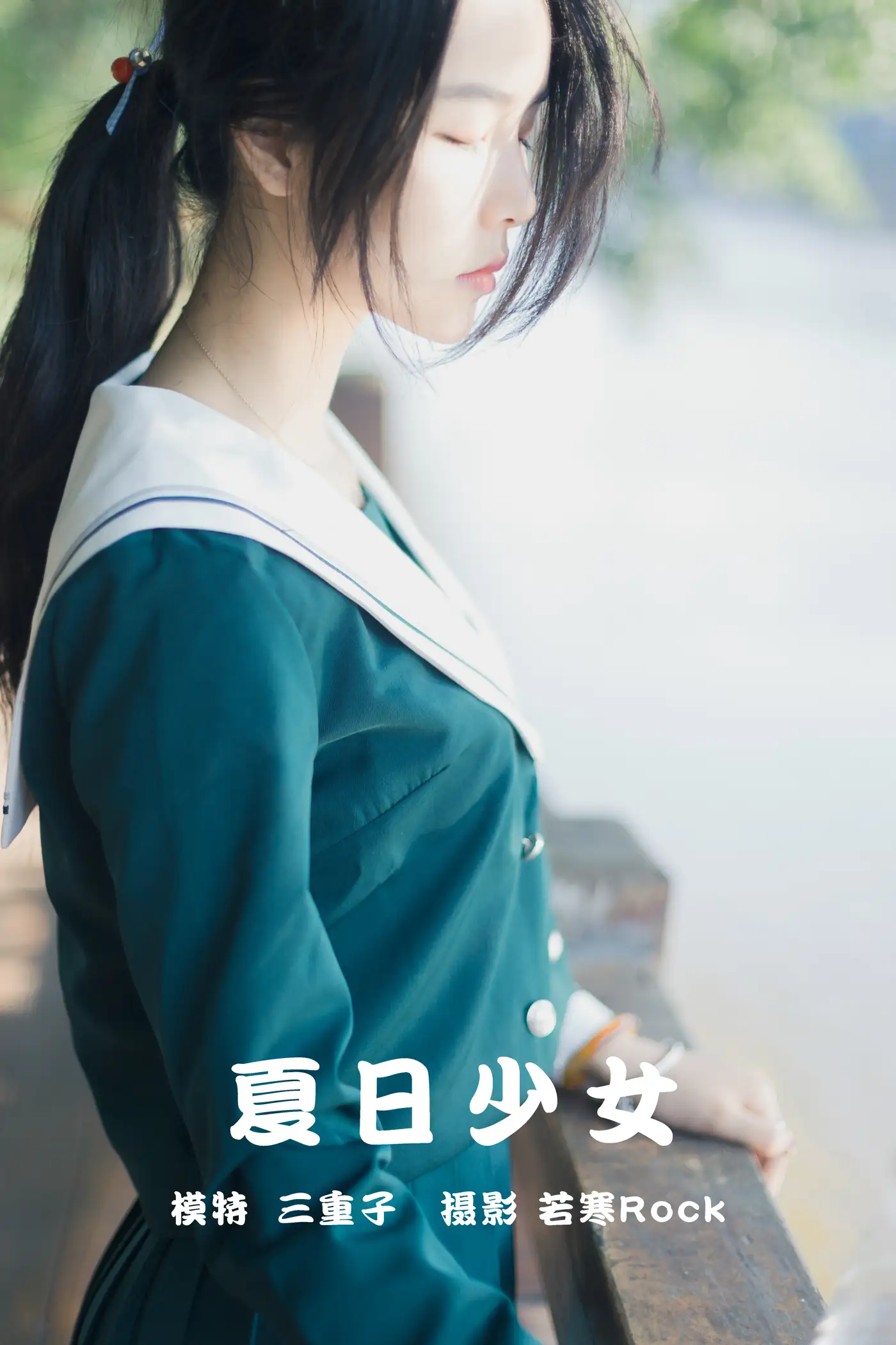 [艺图语] 2021.09.16 Vol.296 – 夏日少女 三重子[27P]-PicJJ