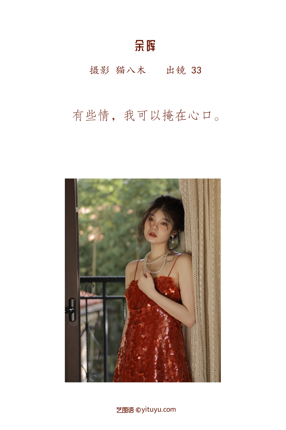 [艺图语]2022.12.16 Vol.2696-002