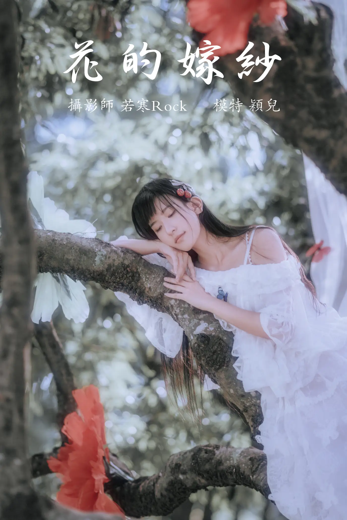 [艺图语] 2021.09.13 Vol.288 – 花的嫁纱 颖儿[22P]-PicJJ