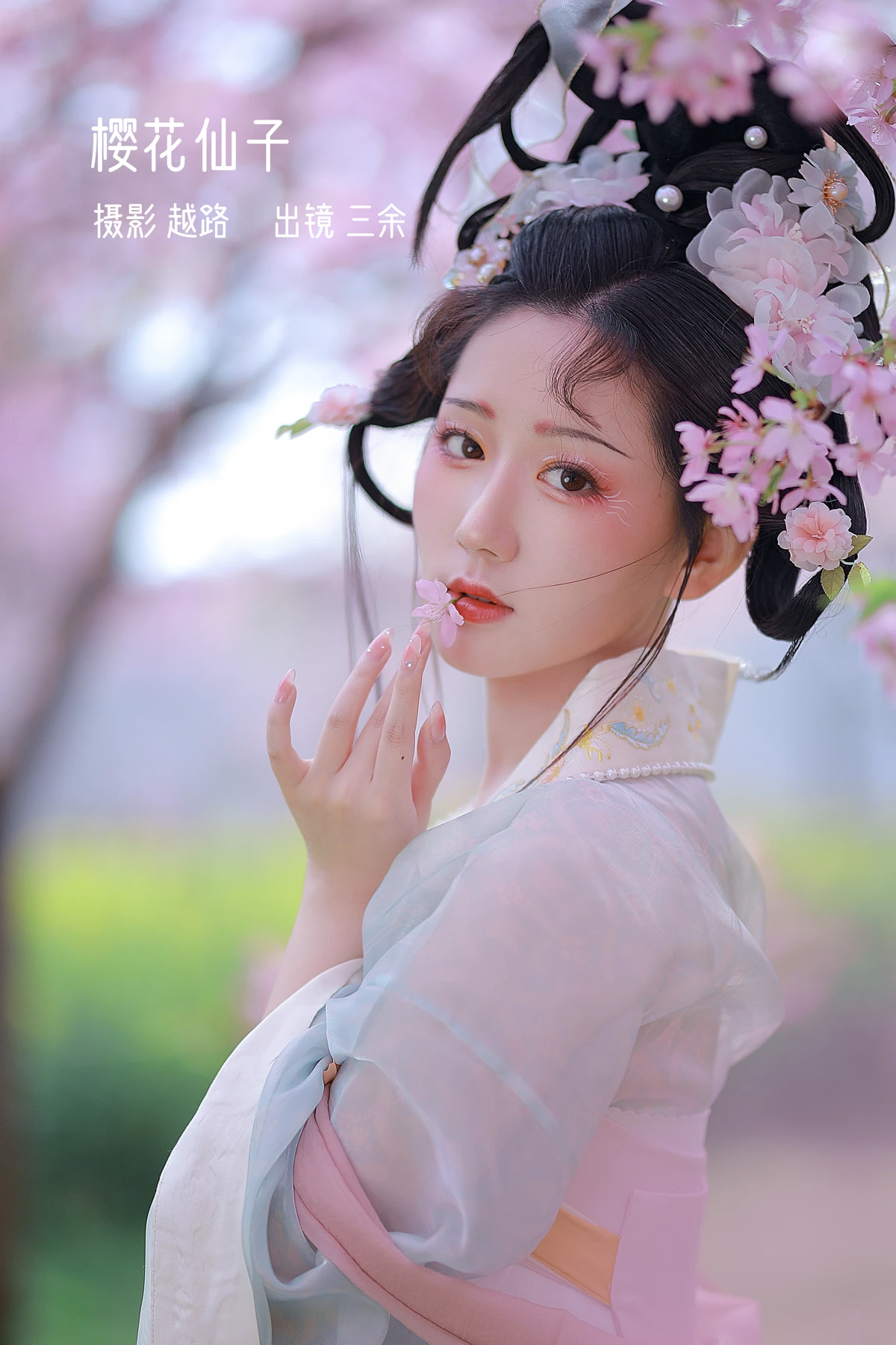 [艺图语]2022.12.22 Vol.2732 – 樱花仙子[20P]-PicJJ