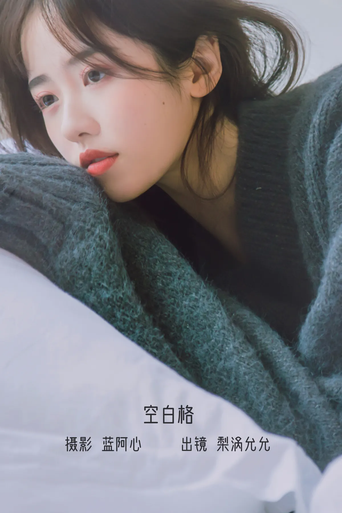 [艺图语]2022.12.14 Vol.2677 – 空白格[22P]-PicJJ