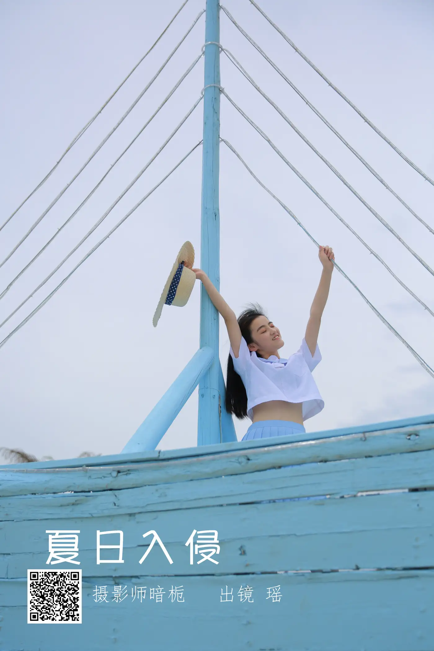 [艺图语] 2022.07.02 Vol.1357 – 夏日入侵 瑶[24P]-PicJJ