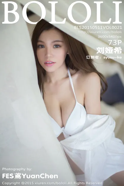 [波萝社] 2015.05.11 Vol.021 – 刘娅希[74P]-PicJJ