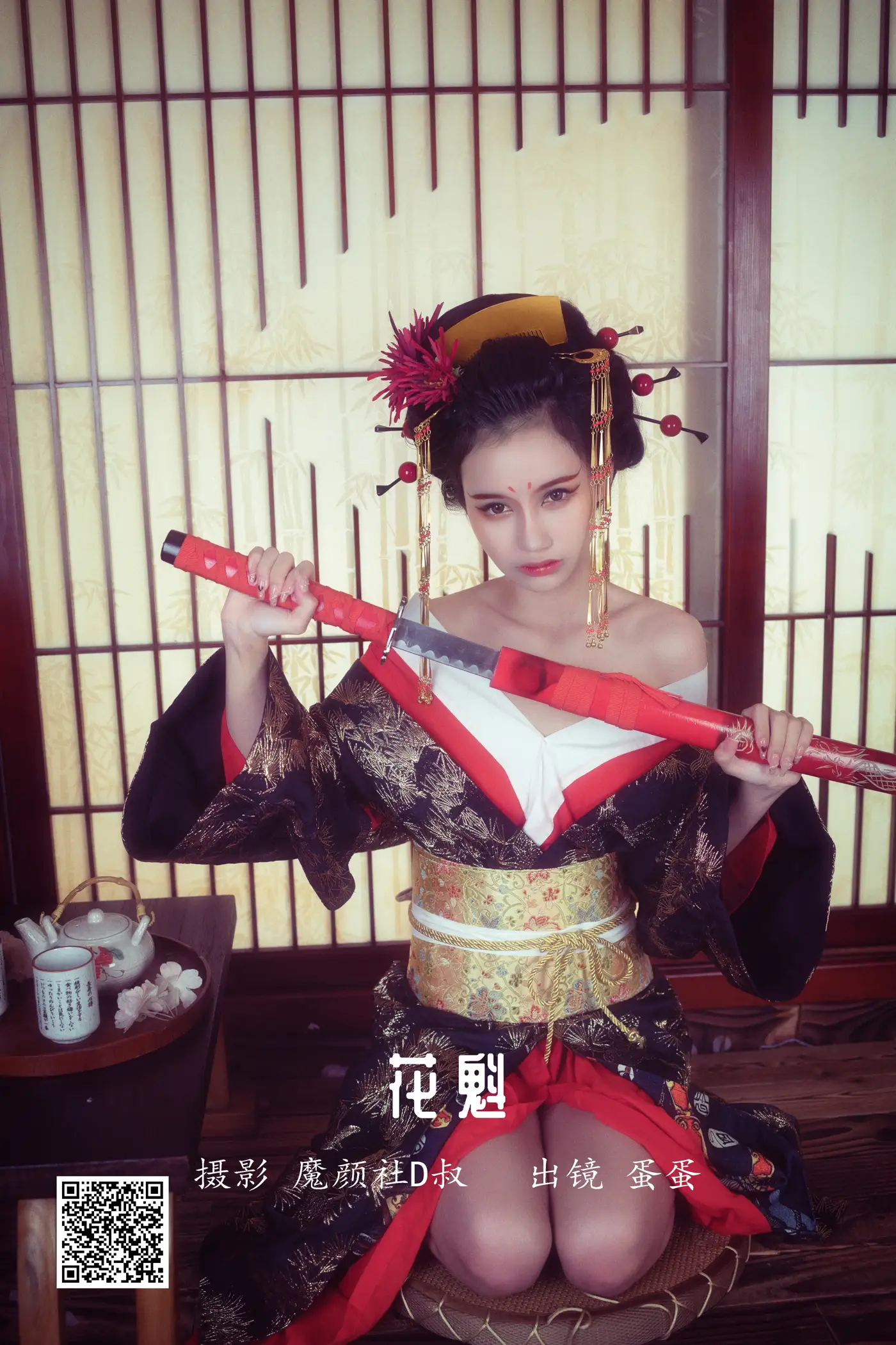 [艺图语] 2022.05.25 Vol.0980 – 花魁 蛋蛋[24P]-PicJJ