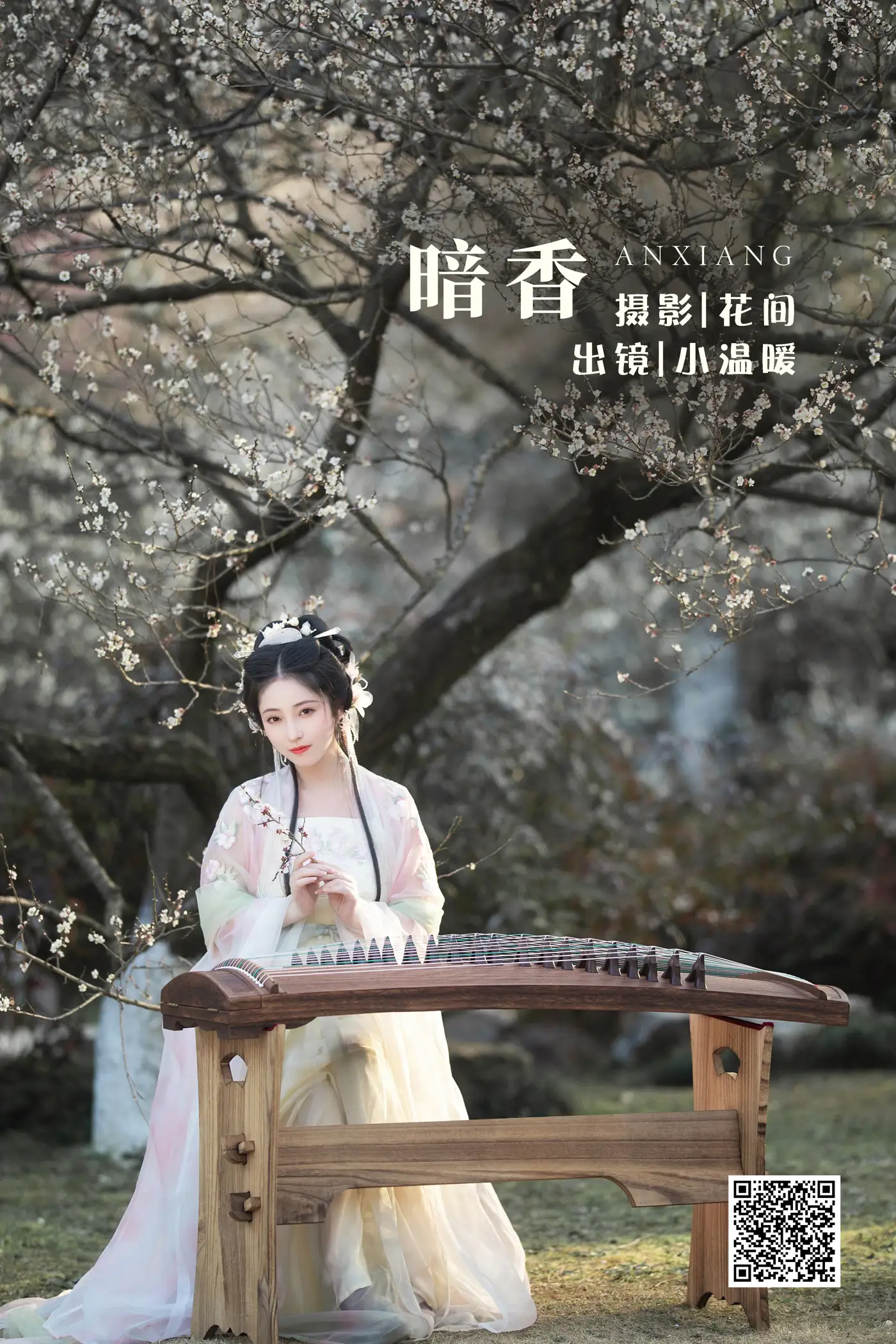 [艺图语] 2022.06.04 Vol.1075 – 暗香 小温暖想要个大太阳[22P]-PicJJ