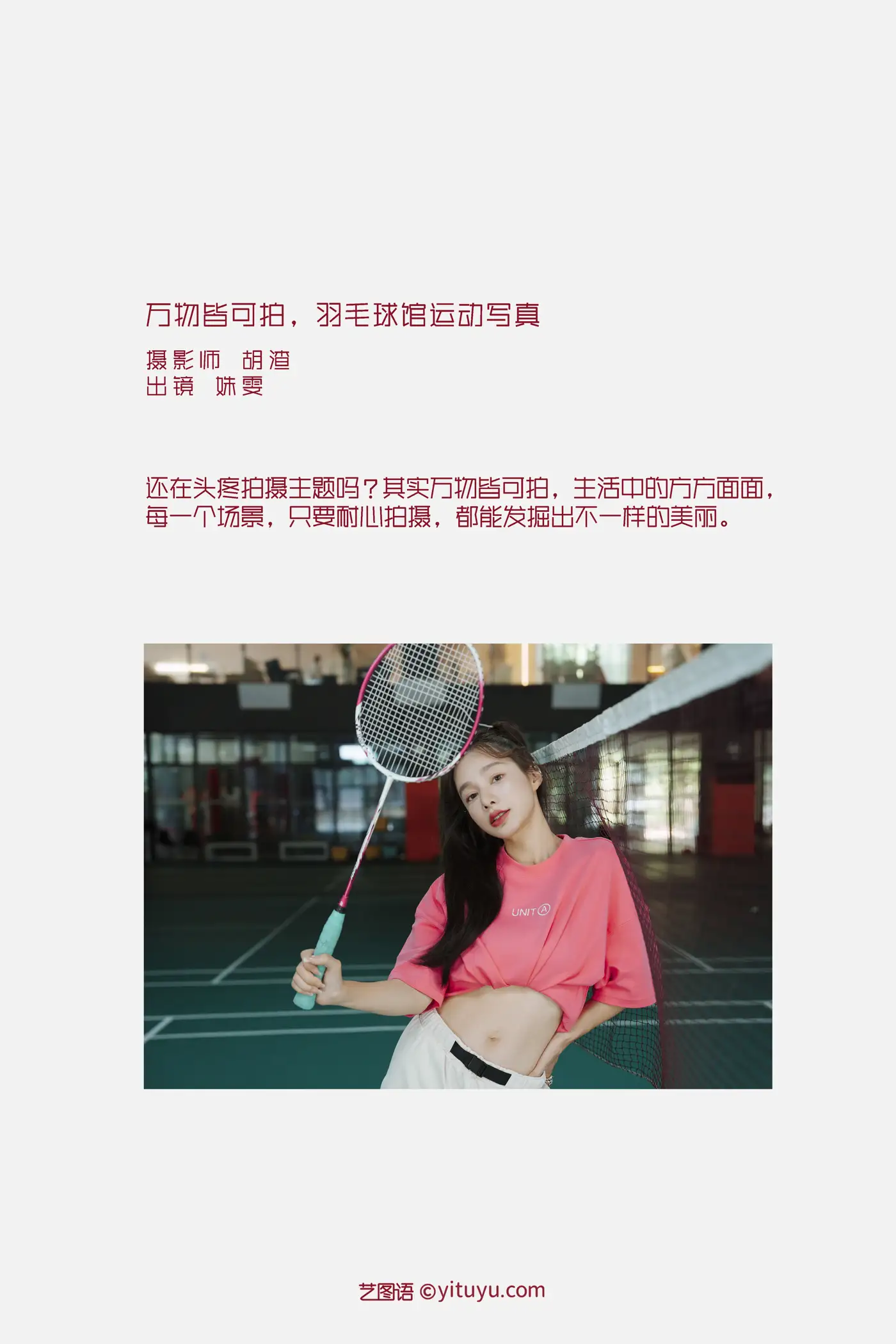 [艺图语] 2022.09.09 Vol.1909-002