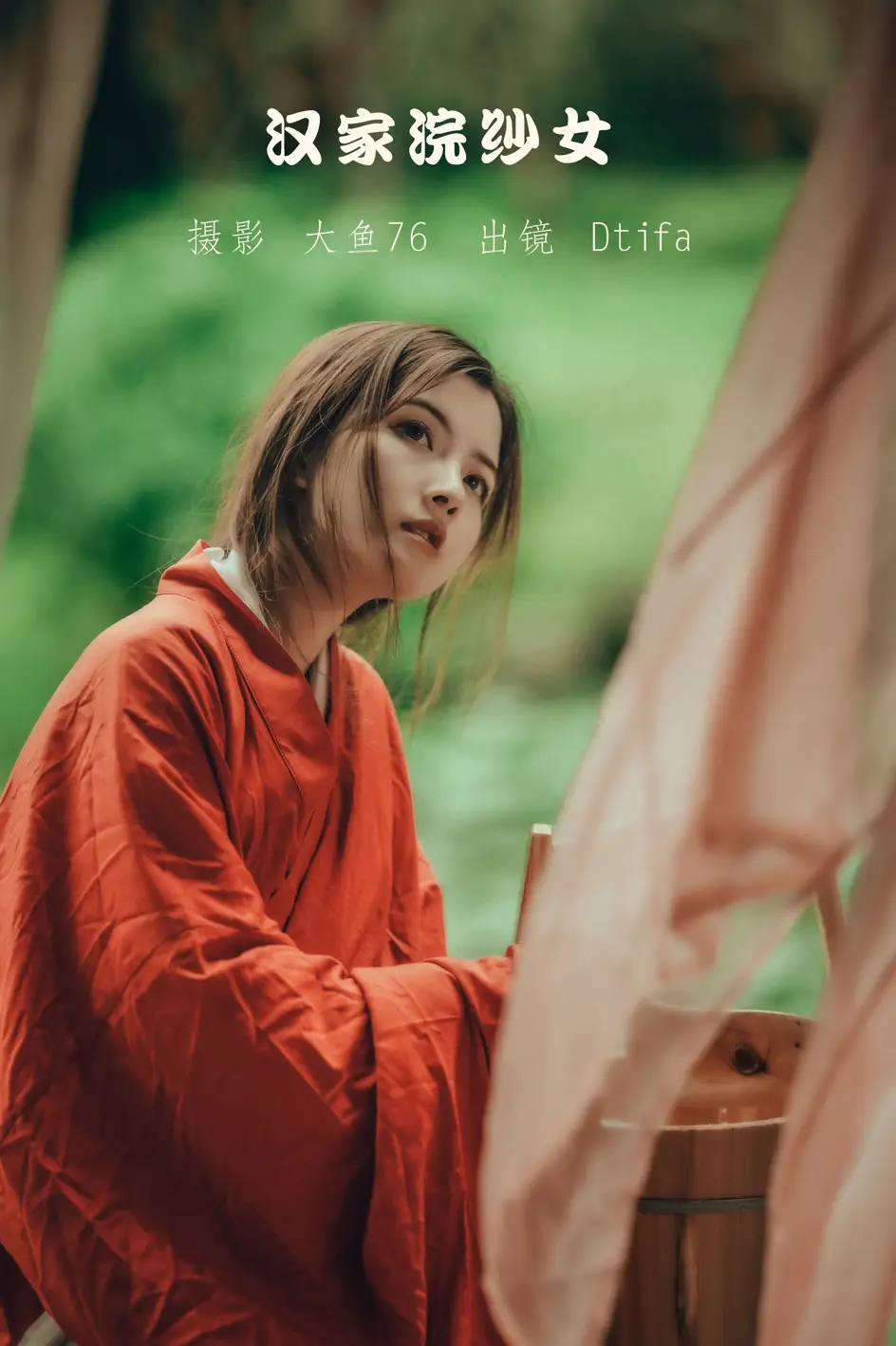 [艺图语] 2022.07.18 Vol.1511 – 汉家浣纱女 Dtifa丁小妮[48P]-PicJJ
