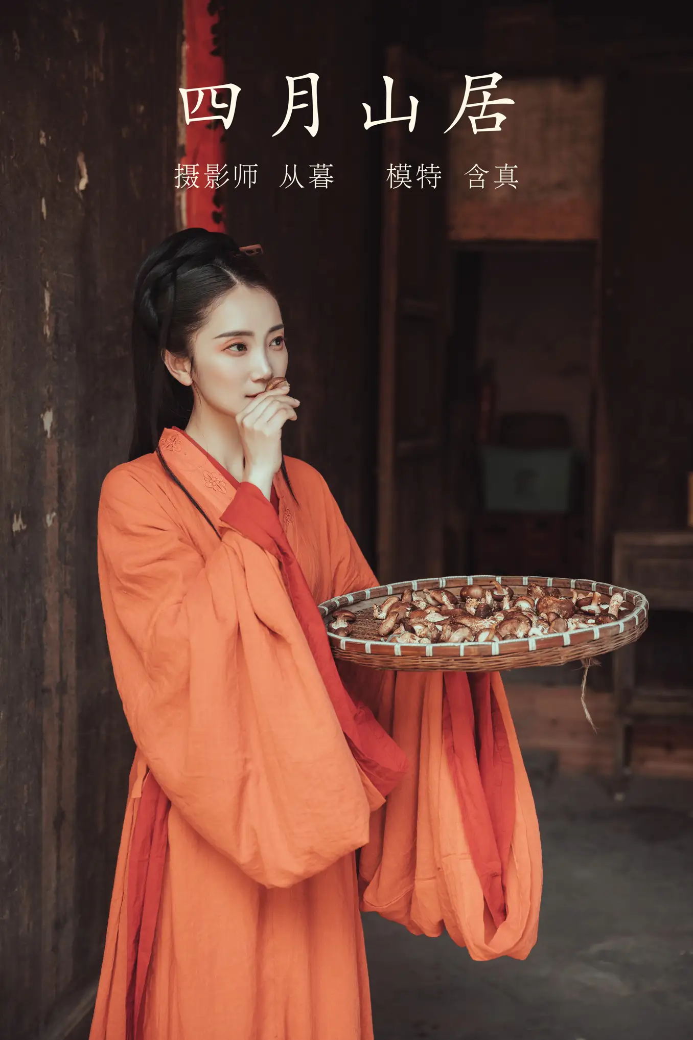 [艺图语] 2022.01.15 Vol.659 – 四月山居 含真[22P]-PicJJ