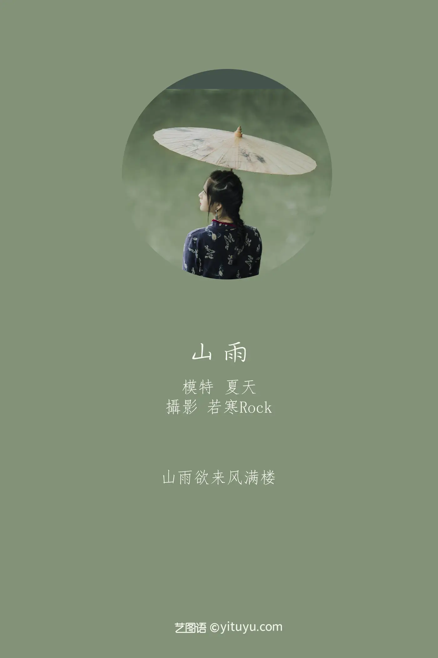 [艺图语] 2021.08.28 Vol.189-002