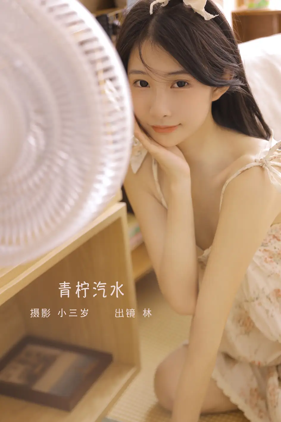 [艺图语] 2022.09.17 Vol.1973 – 青柠汽水 林[25P]-PicJJ