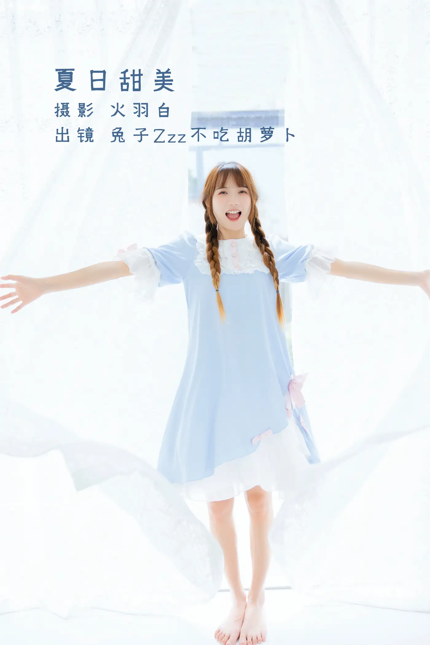 [艺图语] 2022.08.16 Vol.1720 – 夏日甜美 兔子Zzz不吃胡萝卜[33P]-PicJJ