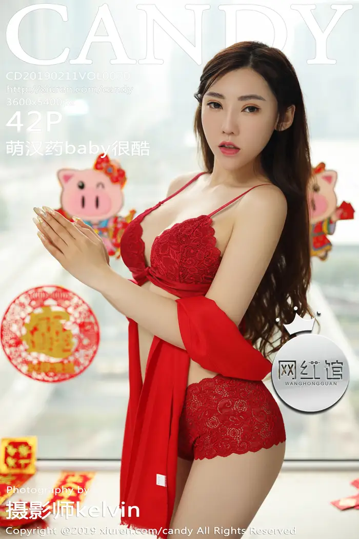 [糖果画报] 2019.02.11 Vol.070 – 萌汉药baby很酷[43P]-PicJJ