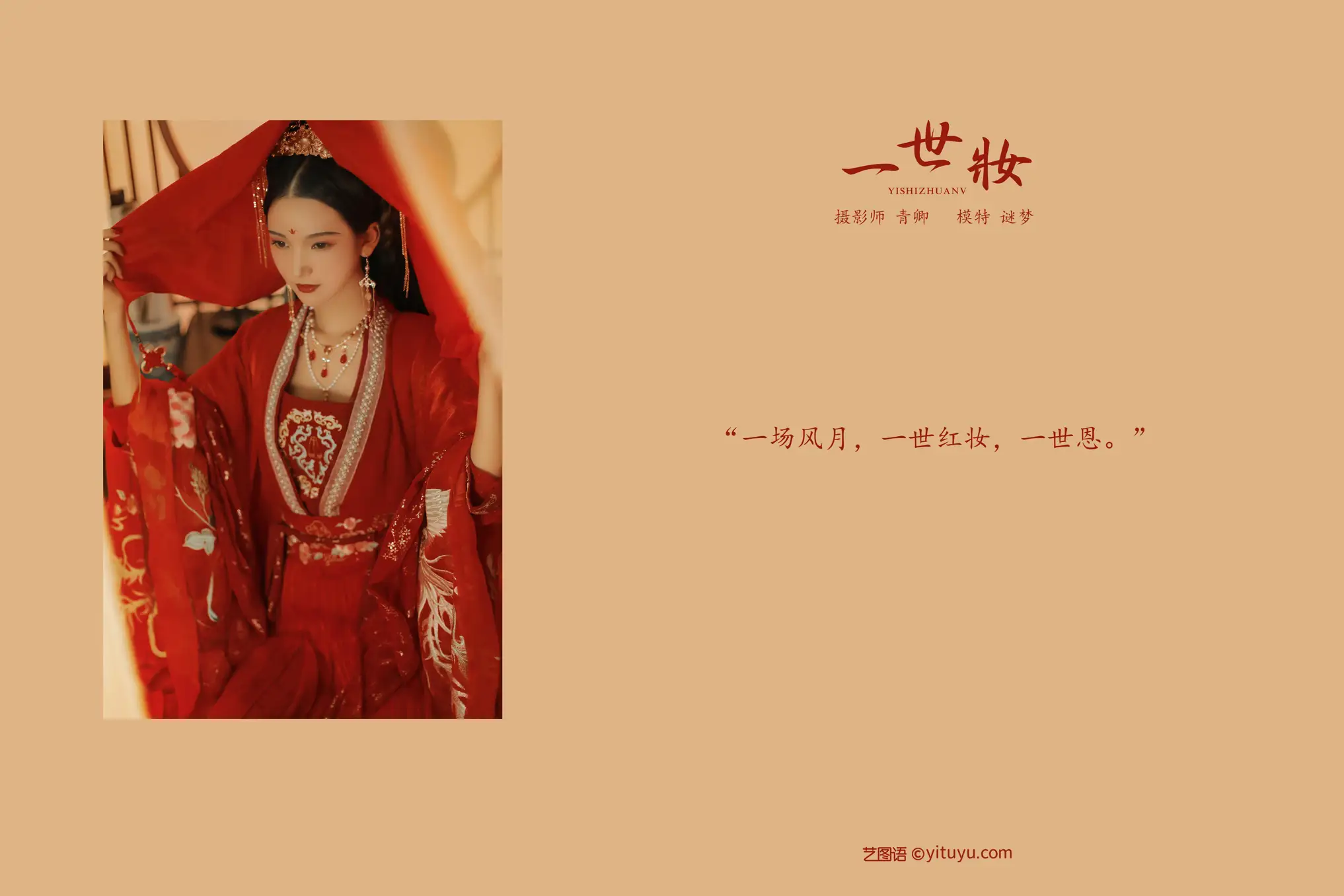 [艺图语] 2021.08.24 Vol.171-002
