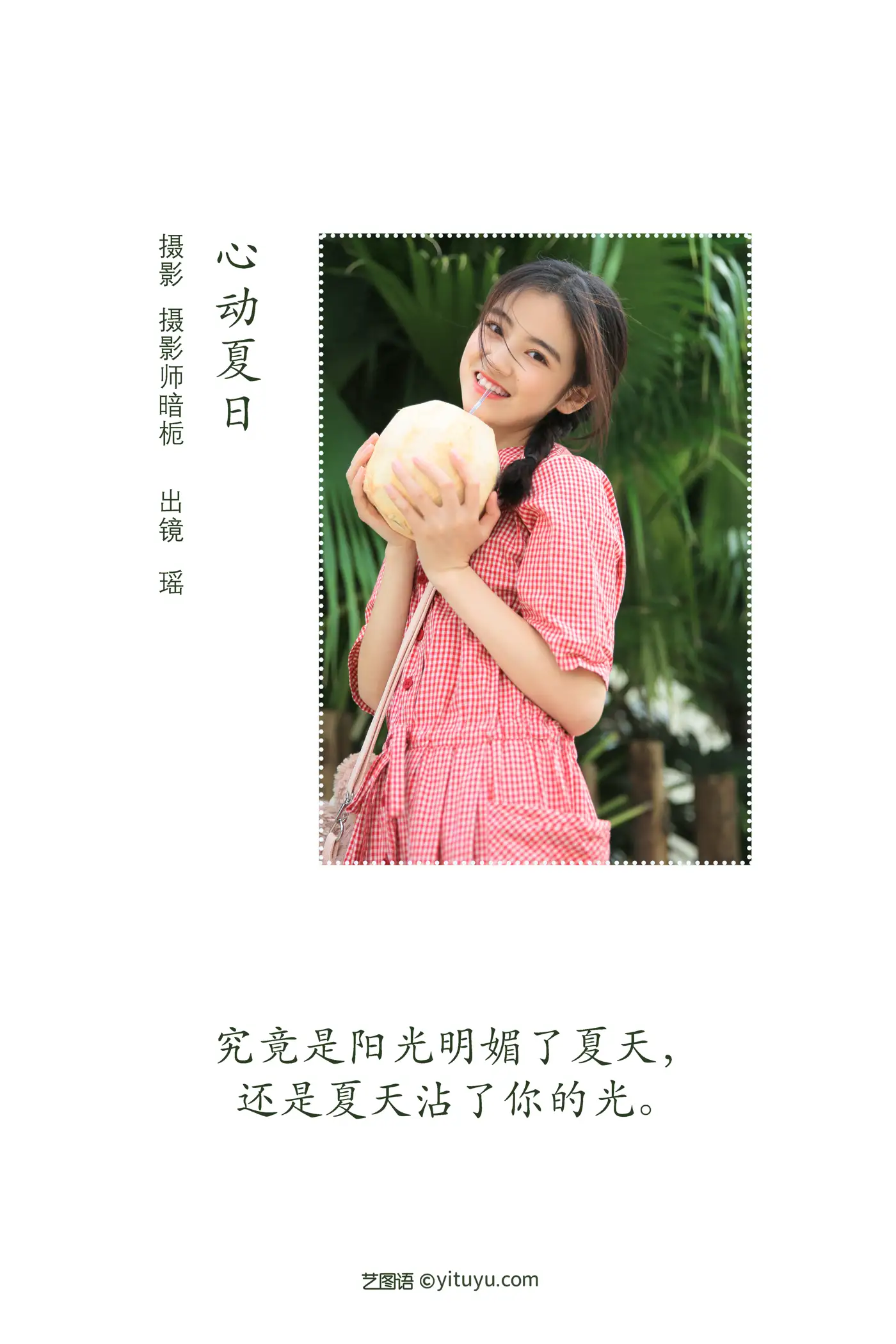 [艺图语] 2022.07.30 Vol.1584-002
