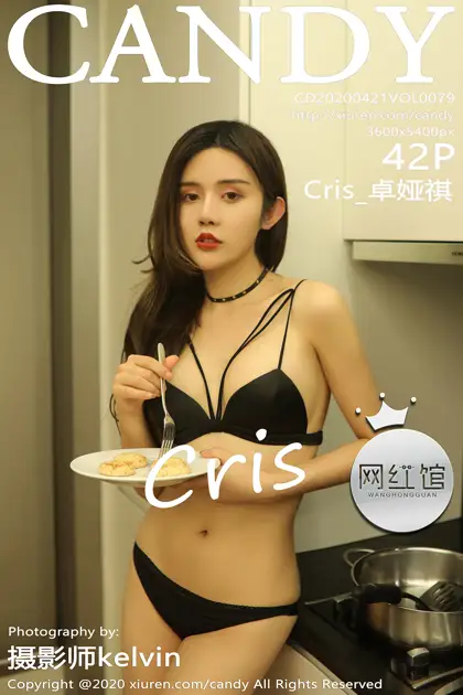 [糖果画报] 2020.04.21 Vol.079 – Cris_卓娅祺[43P]-PicJJ