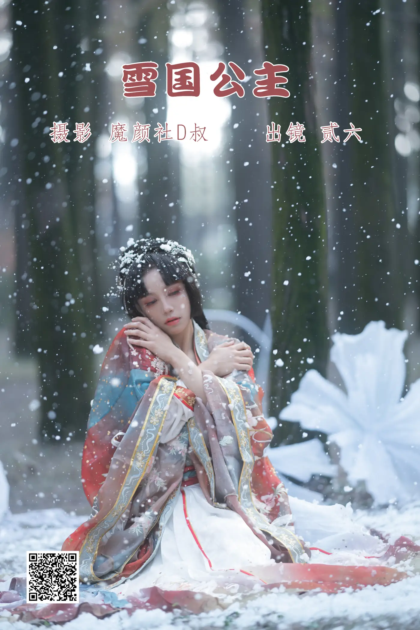 [艺图语] 2022.06.20 Vol.1239 – 雪国公主 贰加六[27P]-PicJJ