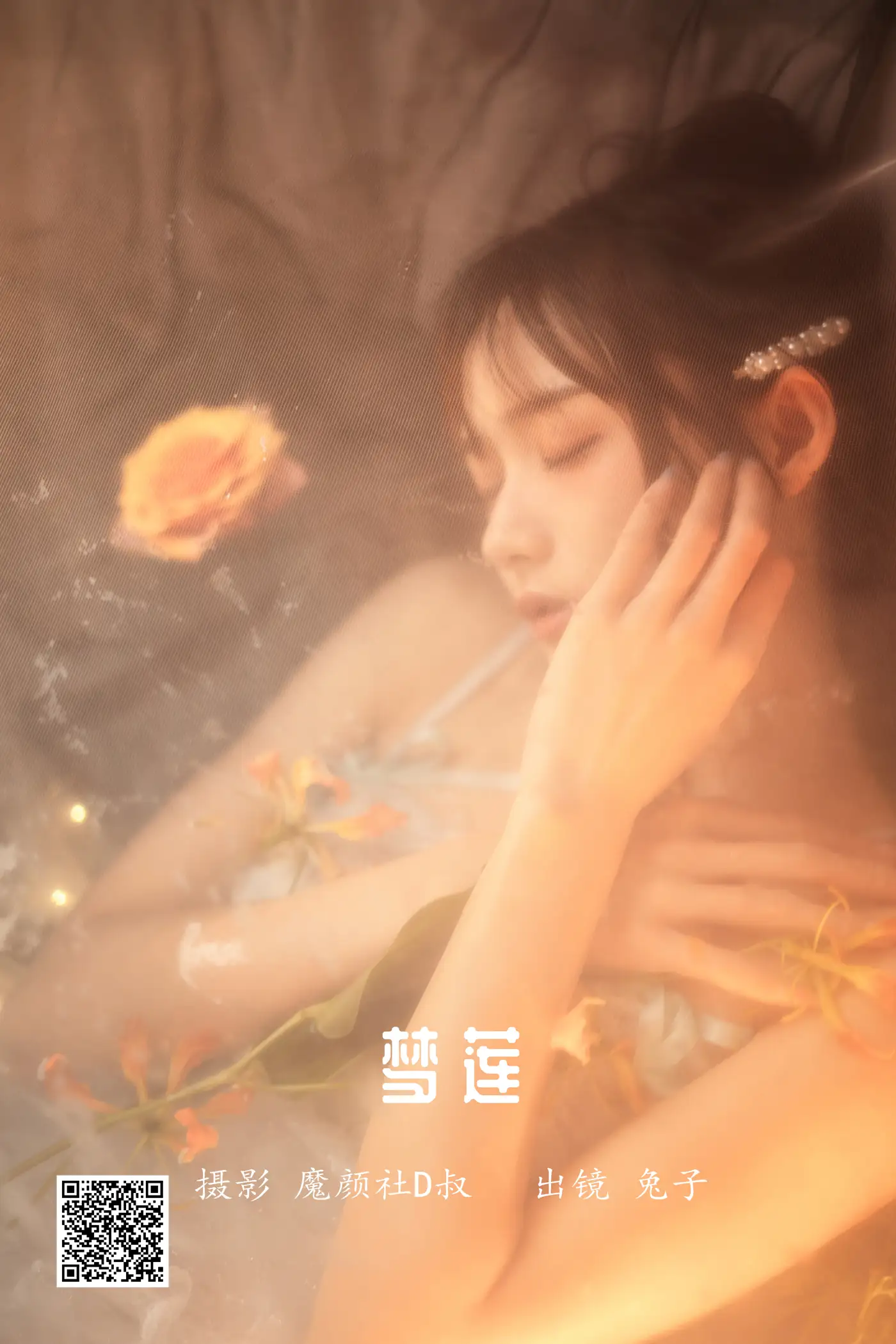 [艺图语] 2022.05.28 Vol.1014 – 梦莲 兔子Zzz不吃胡萝卜[31P]-PicJJ
