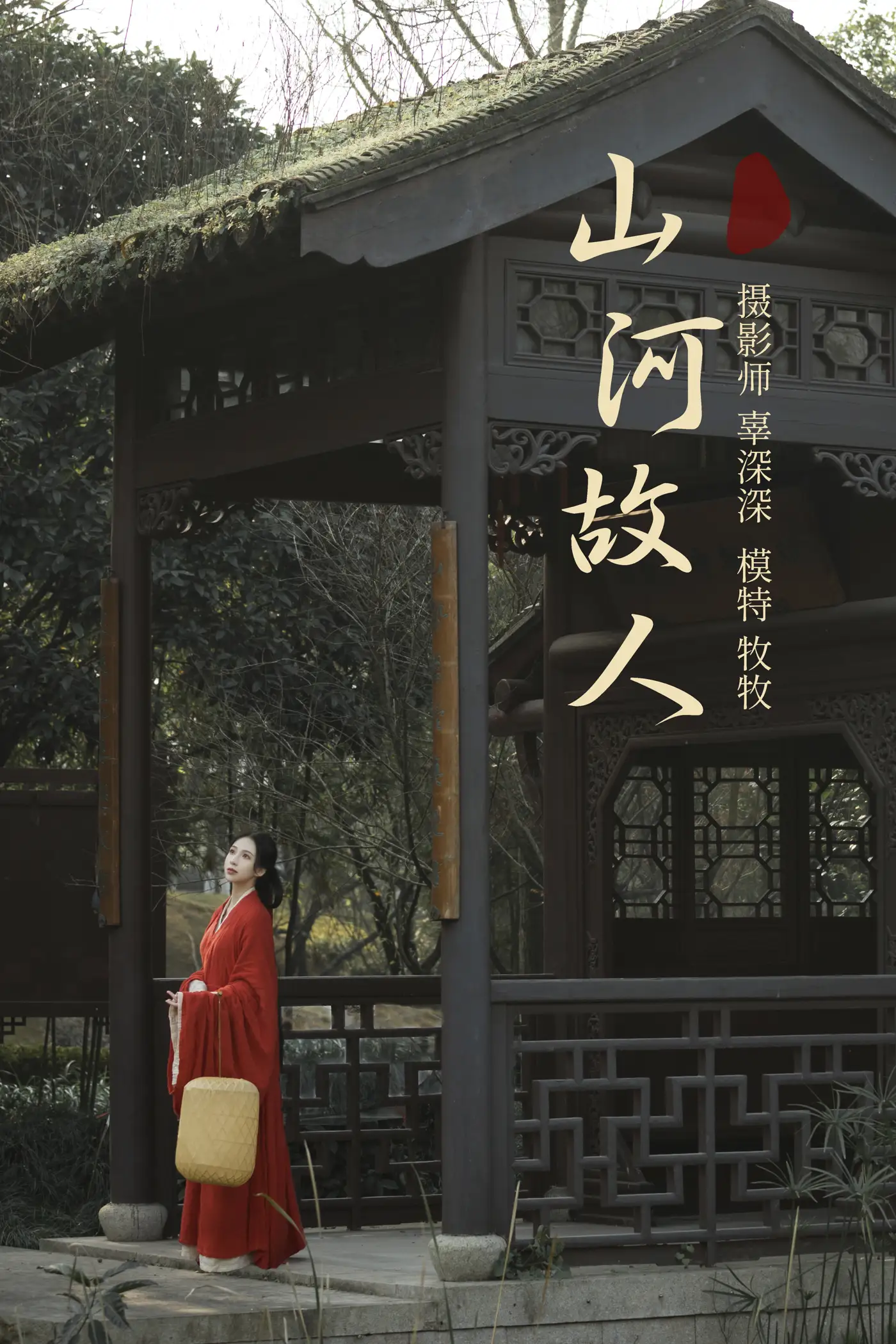 [艺图语] 2021.08.26 Vol.177 – 山河故人 牧牧[26P]-PicJJ