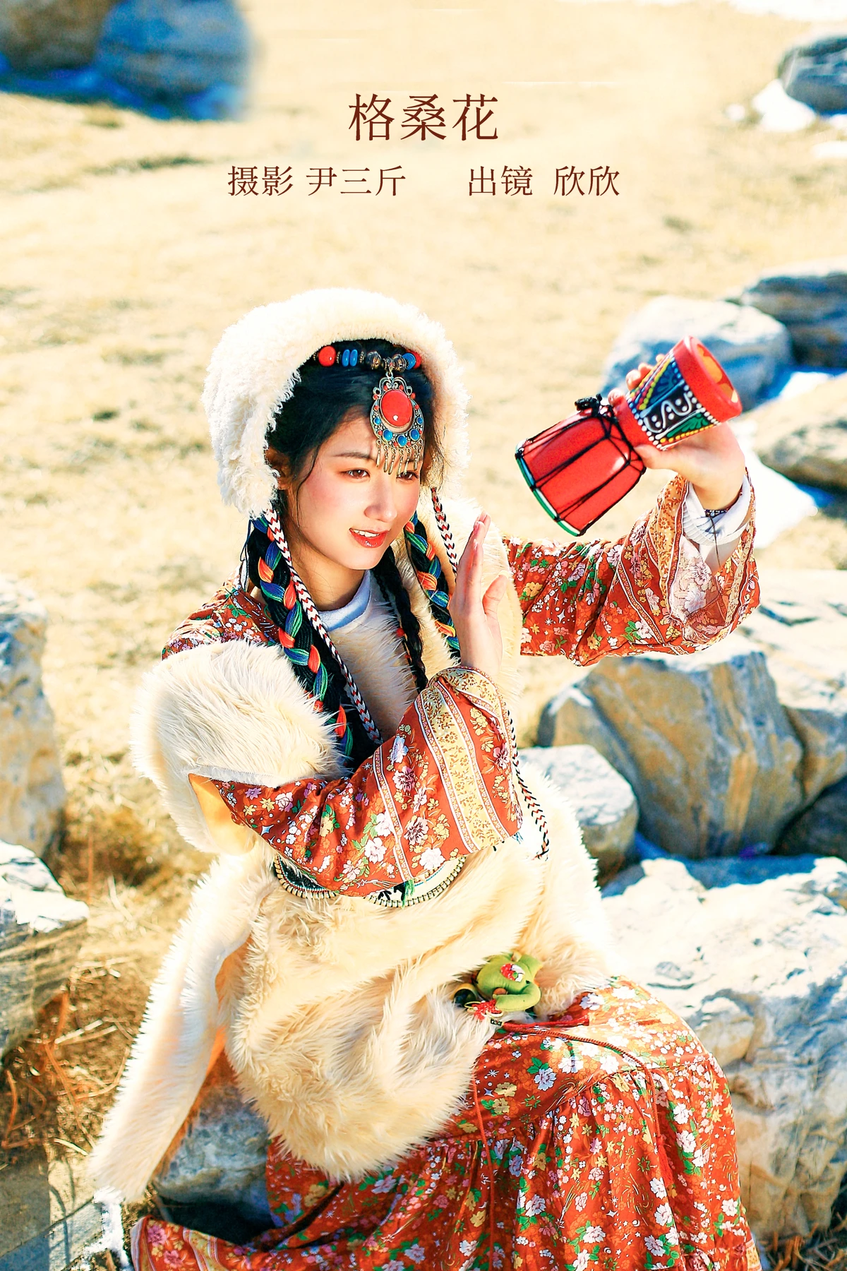 [艺图语]2023.01.01 Vol.2808 – 格桑花[21P]-PicJJ