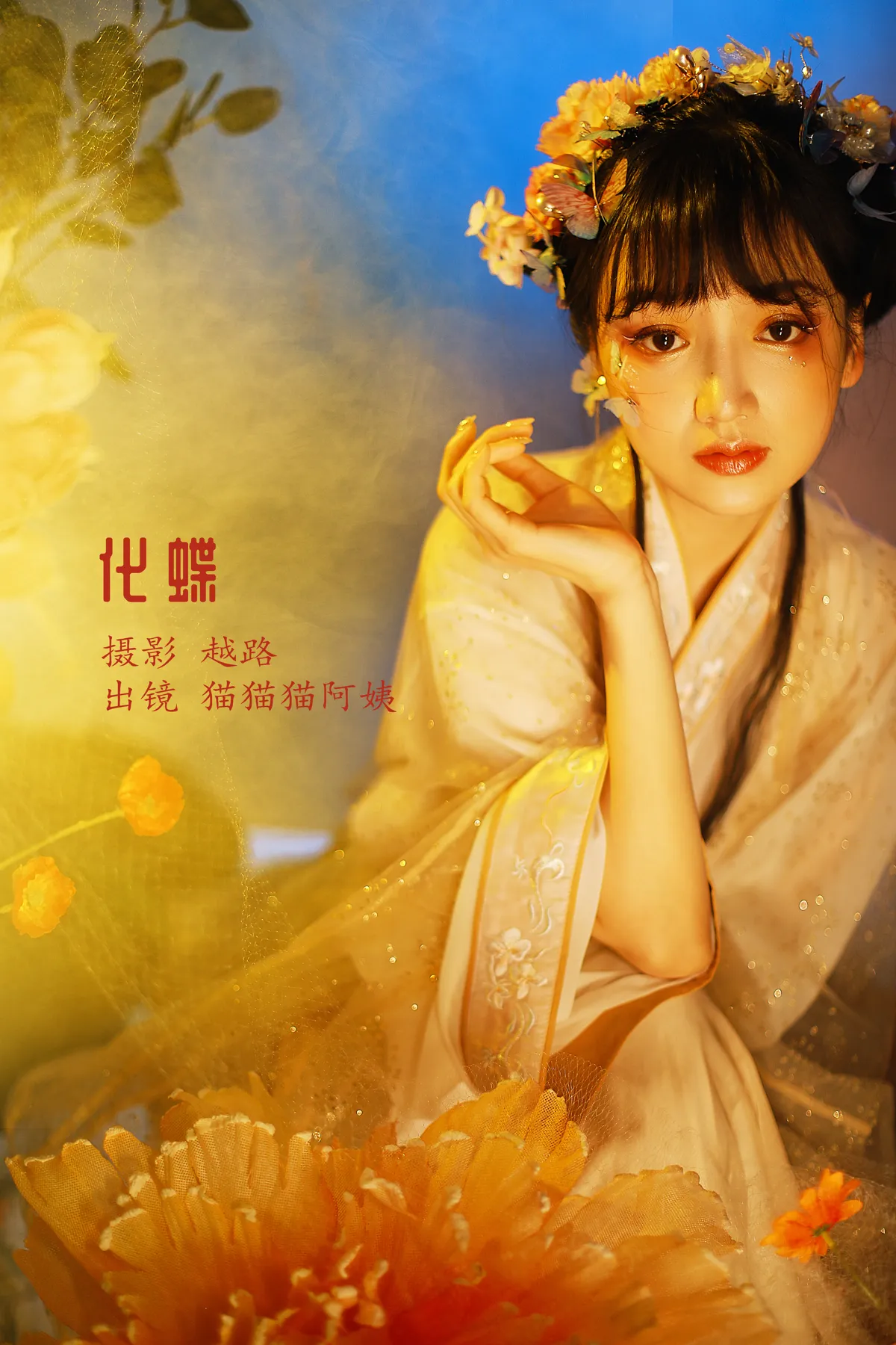 [艺图语]2022.12.15 Vol.2683 – 化蝶[23P]-PicJJ