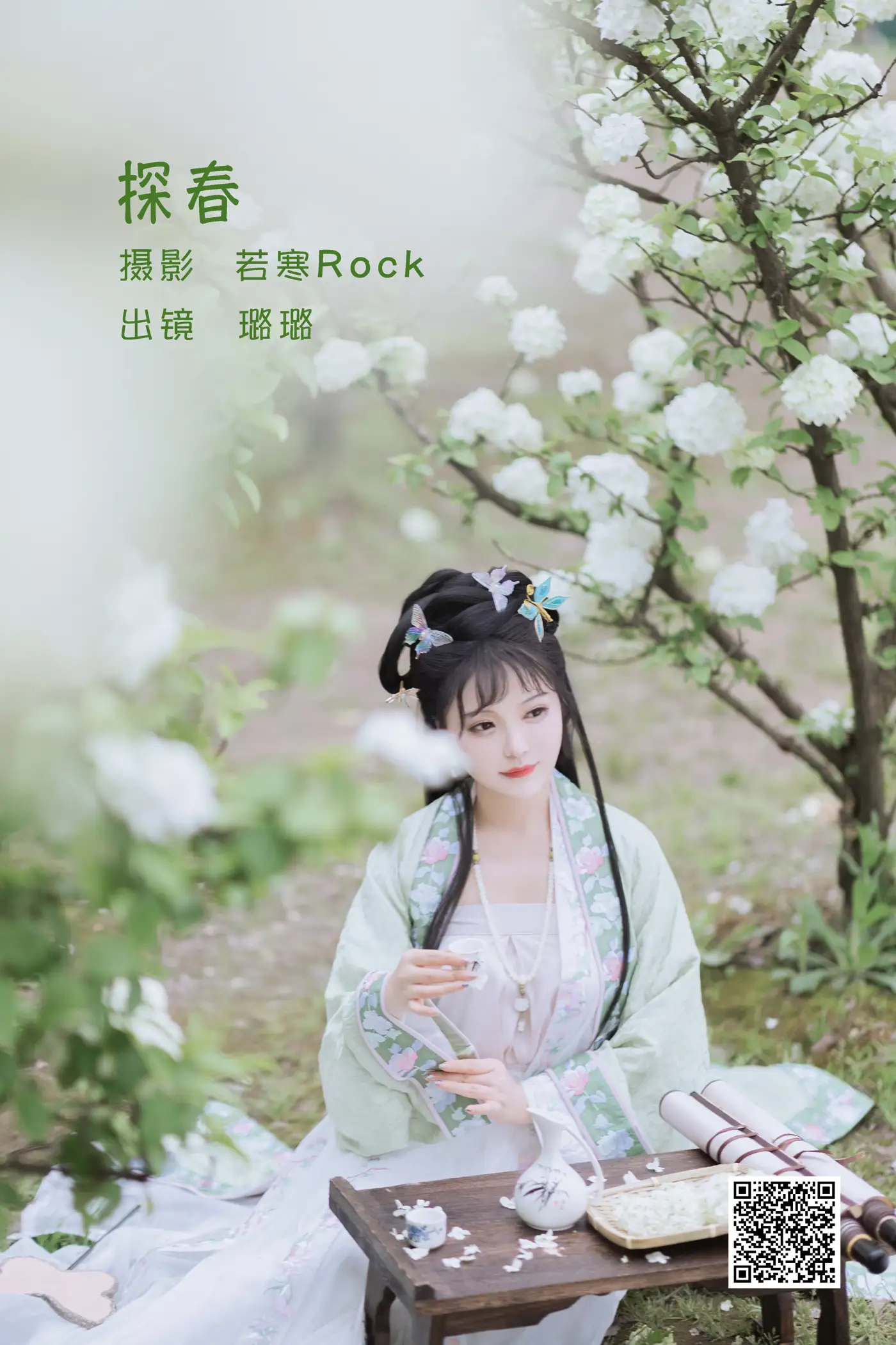 [艺图语] 2022.06.09 Vol.1129 – 探春 璐璐haley[42P]-PicJJ
