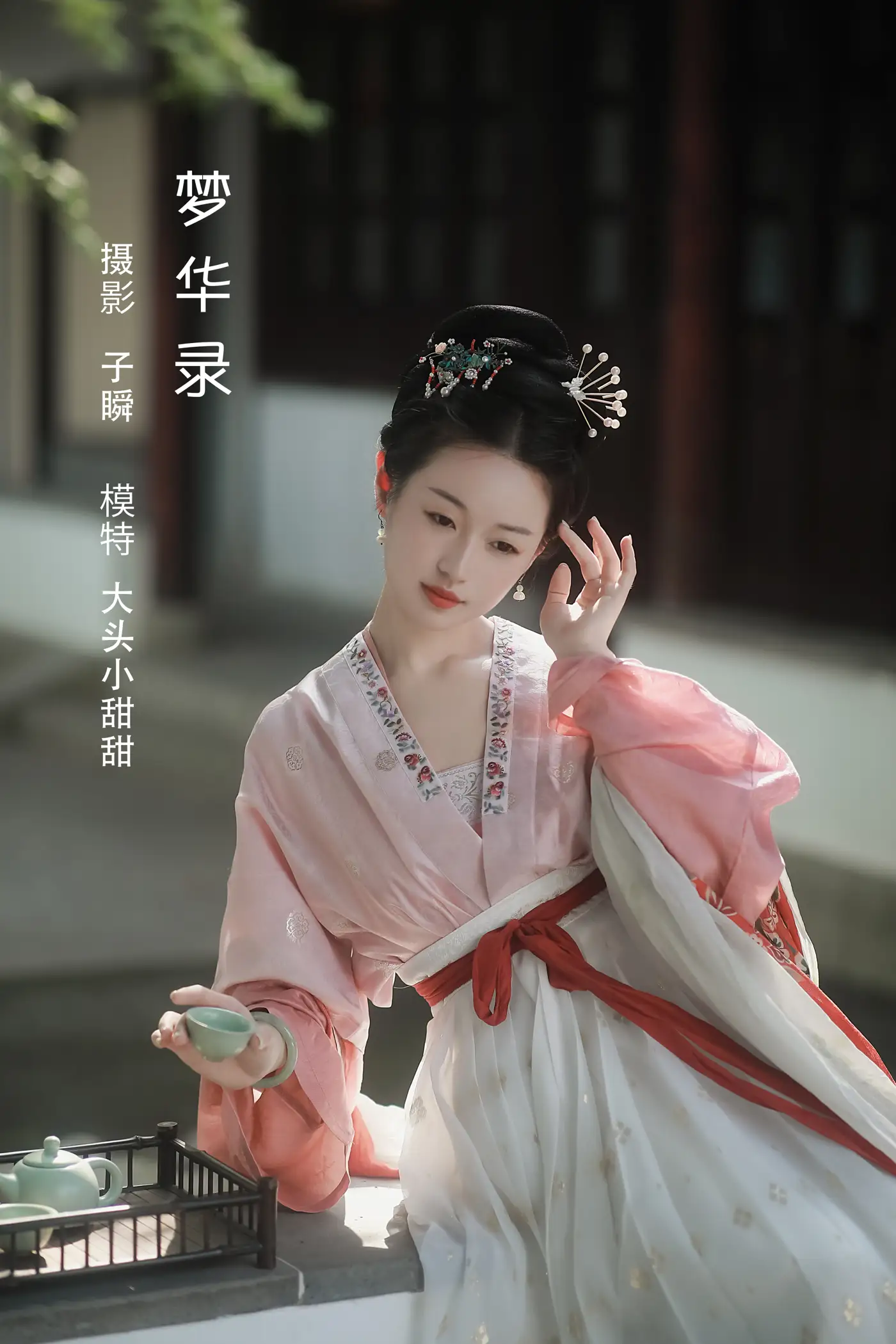[艺图语] 2022.08.04 Vol.1623 – 梦华录 大头小甜甜[23P]-PicJJ