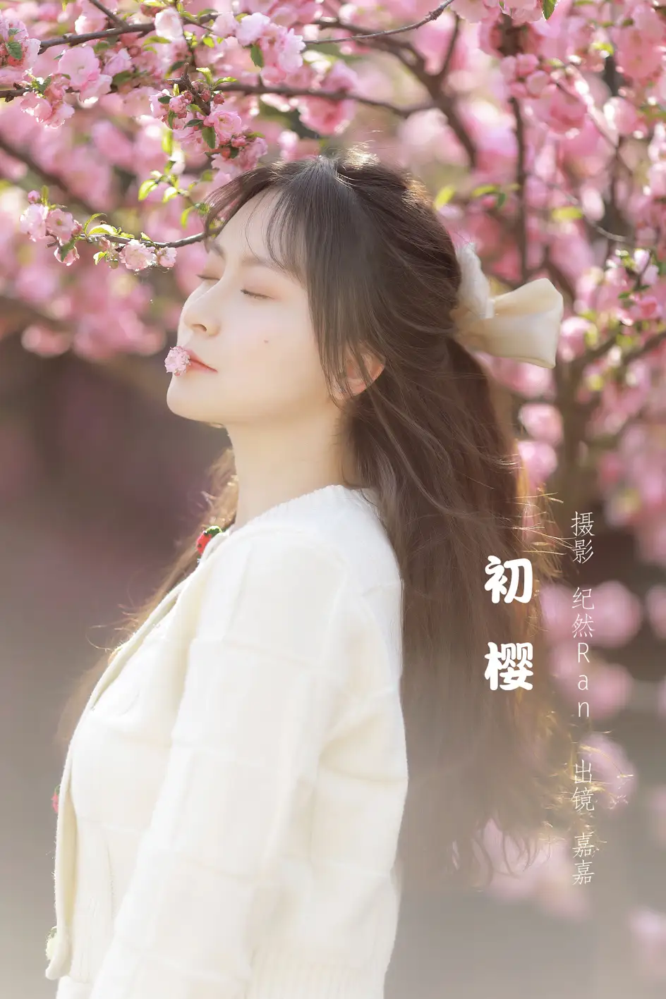 [艺图语] 2022.07.26 Vol.1539 – 初樱 嘉嘉[20P]-PicJJ