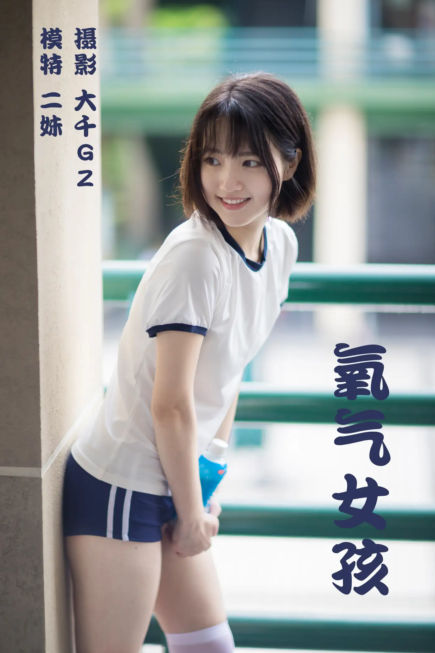 [艺图语] 2021.09.01 Vol.210 – 氧气女孩 二妹[22P]-PicJJ