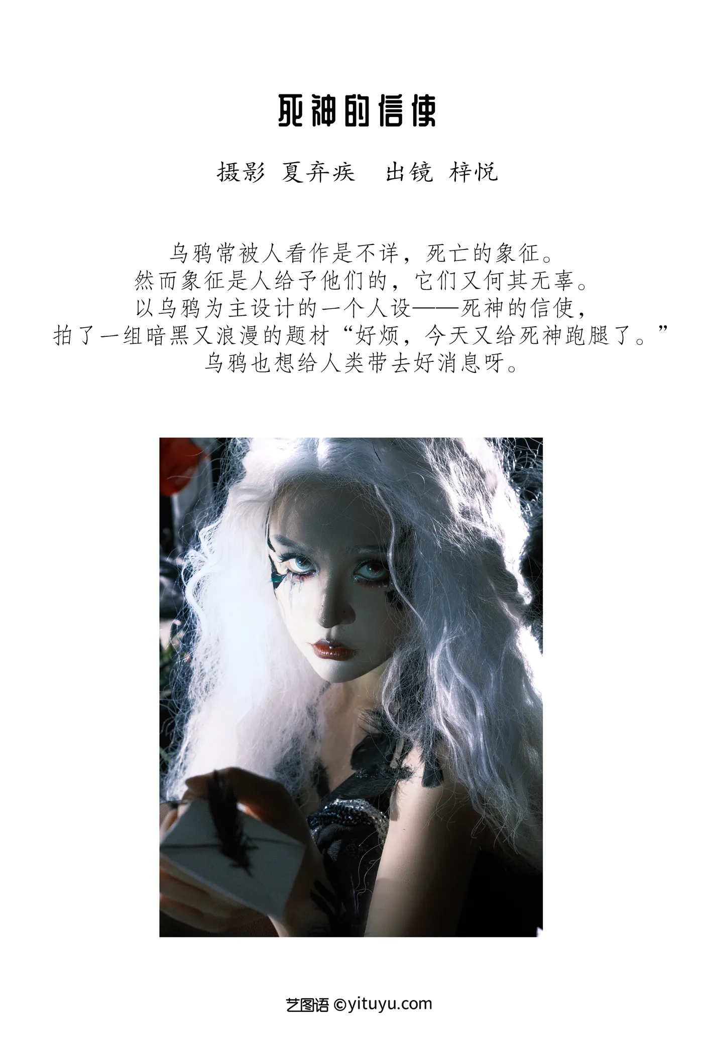 [艺图语]2022.12.06-002