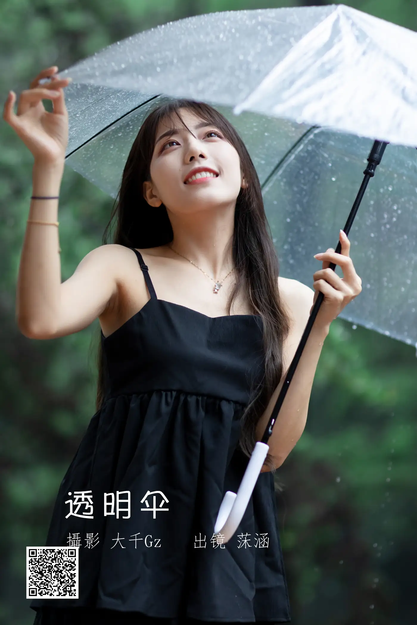 [艺图语] 2022.06.27 Vol.1304 – 透明伞 沐菡[26P]-PicJJ