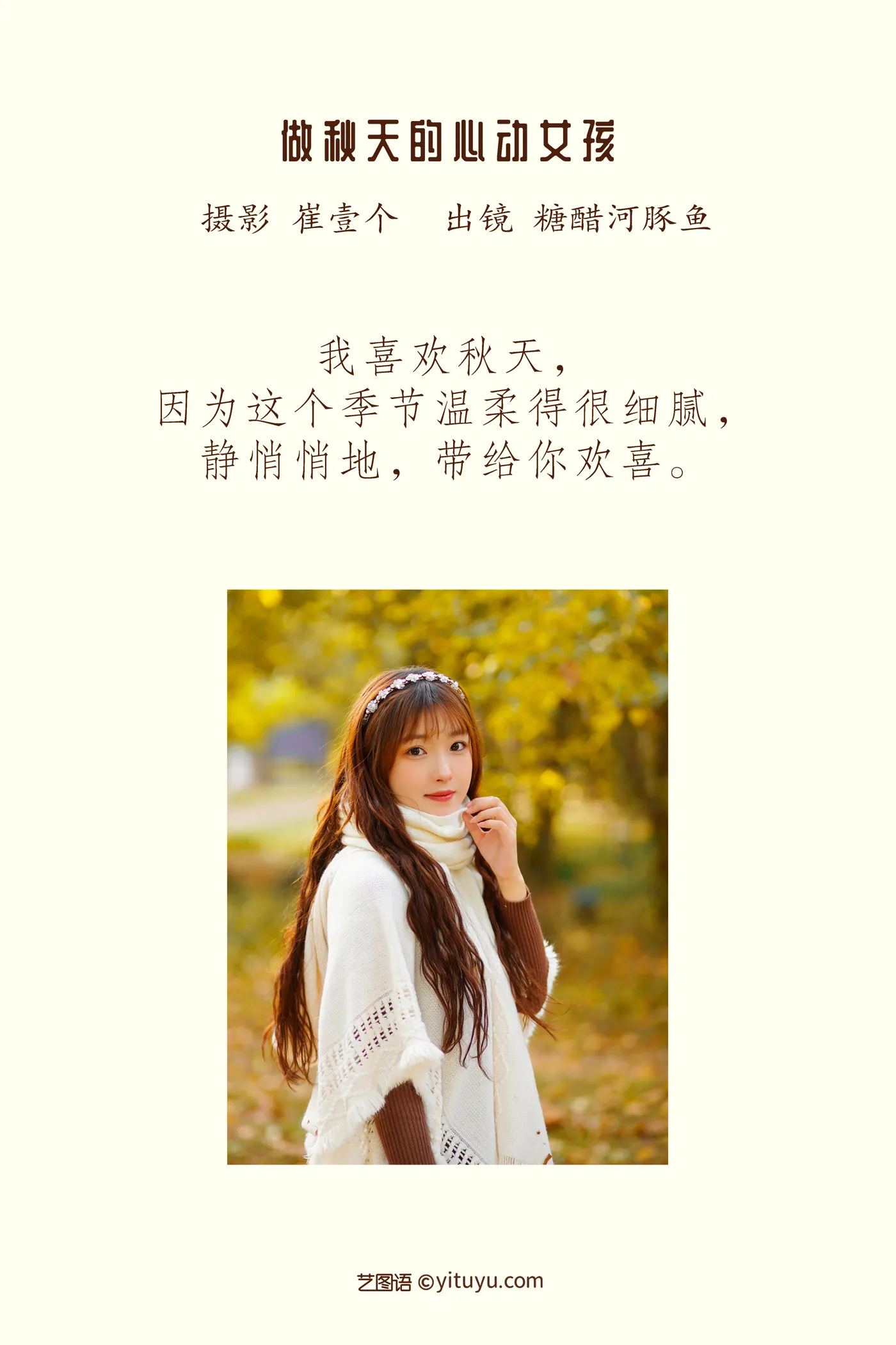 [艺图语]2022.12.04 Vol.2600-002