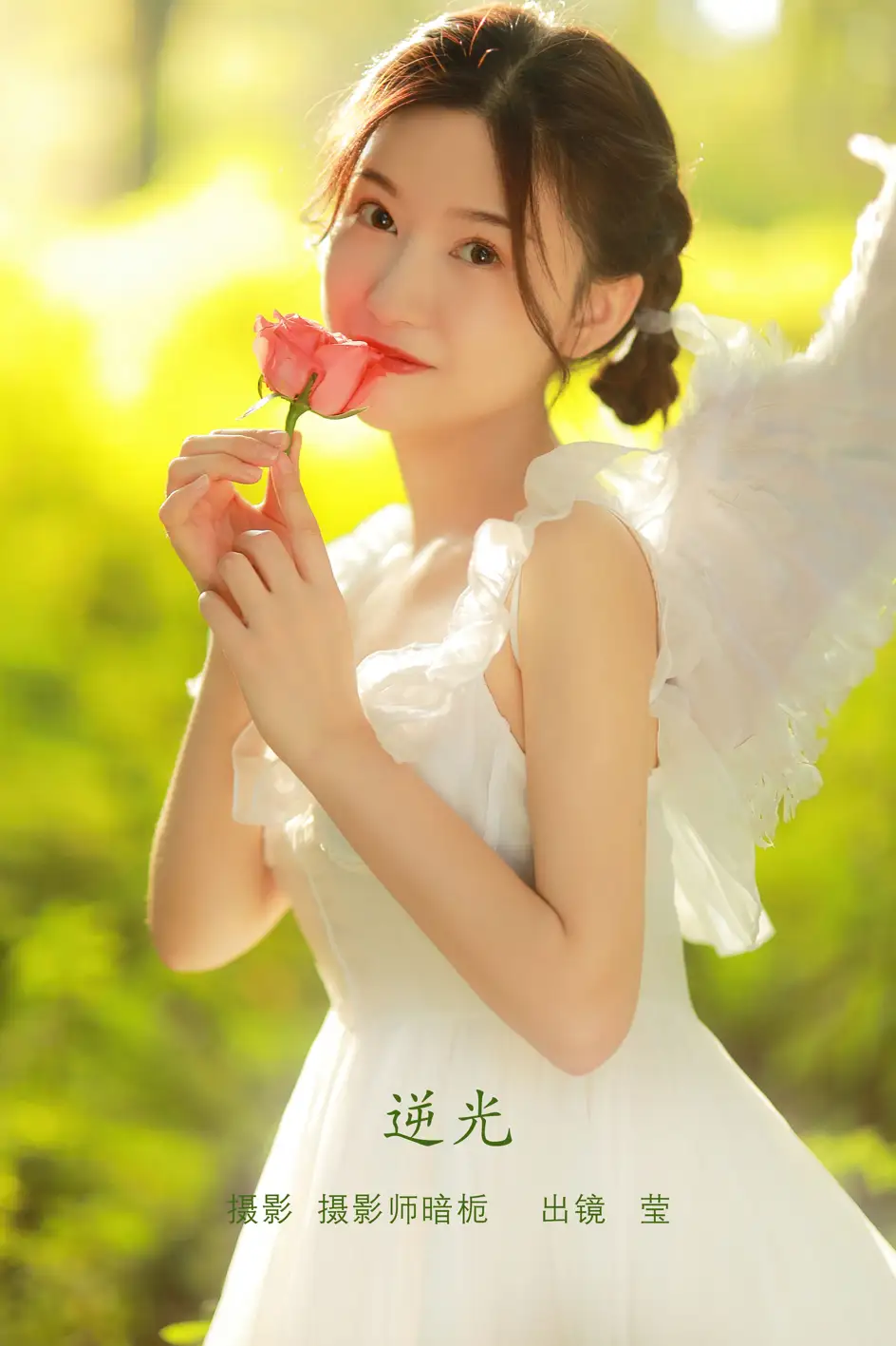 [艺图语] 2022.08.10 Vol.1671 – 逆光 莹[22P]-PicJJ