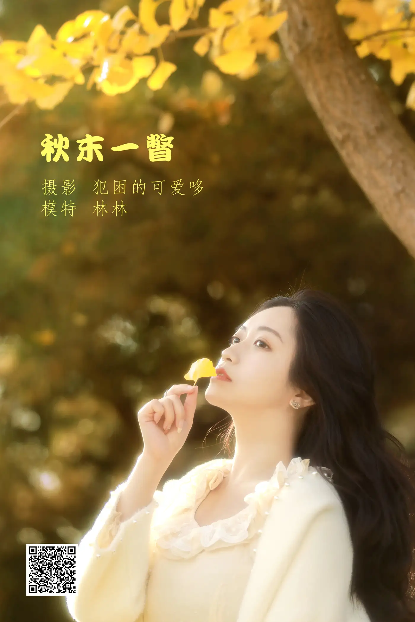 [艺图语] 2022.05.16 Vol.897 – 秋末一瞥 林林[20P]-PicJJ