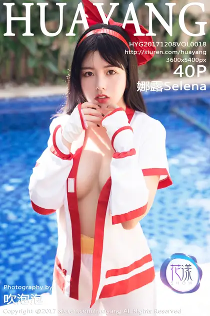 [花漾] 2017.12.08 VOL.0018[41P]-PicJJ