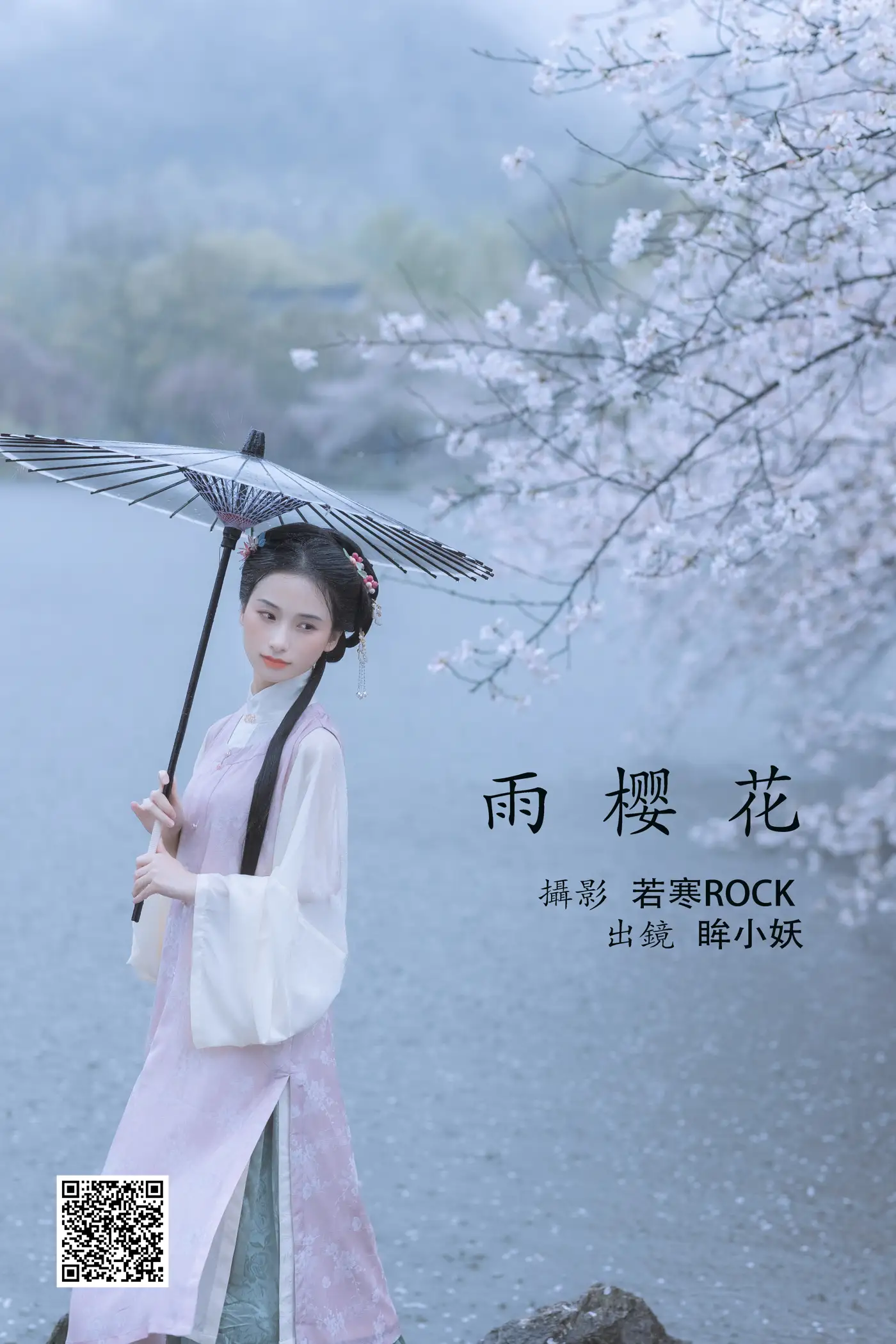 [艺图语] 2022.05.25 Vol.0984 – 雨樱花 眸小妖[46P]-PicJJ
