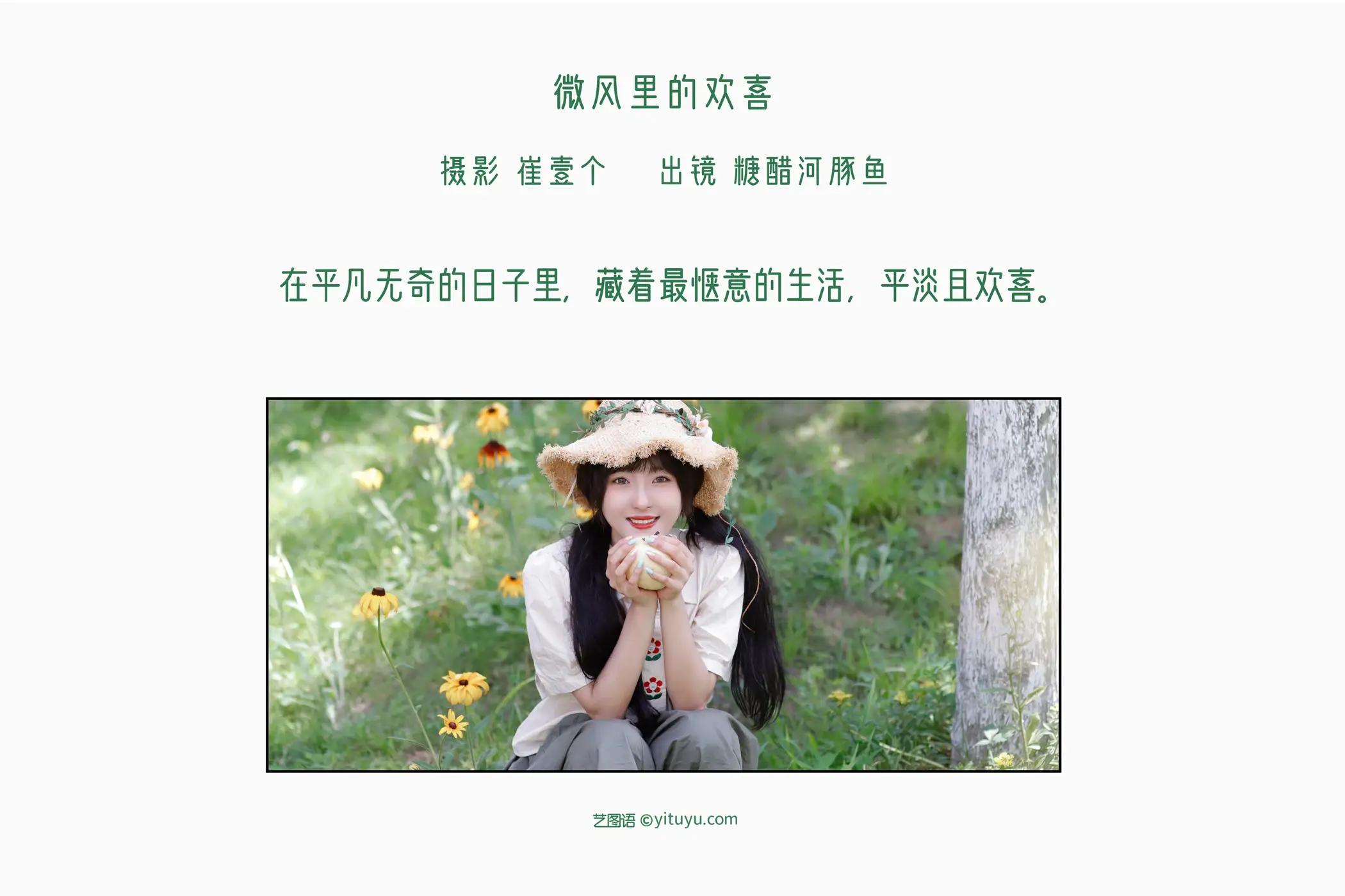 [艺图语] 2022.11.11 Vol.2053-002