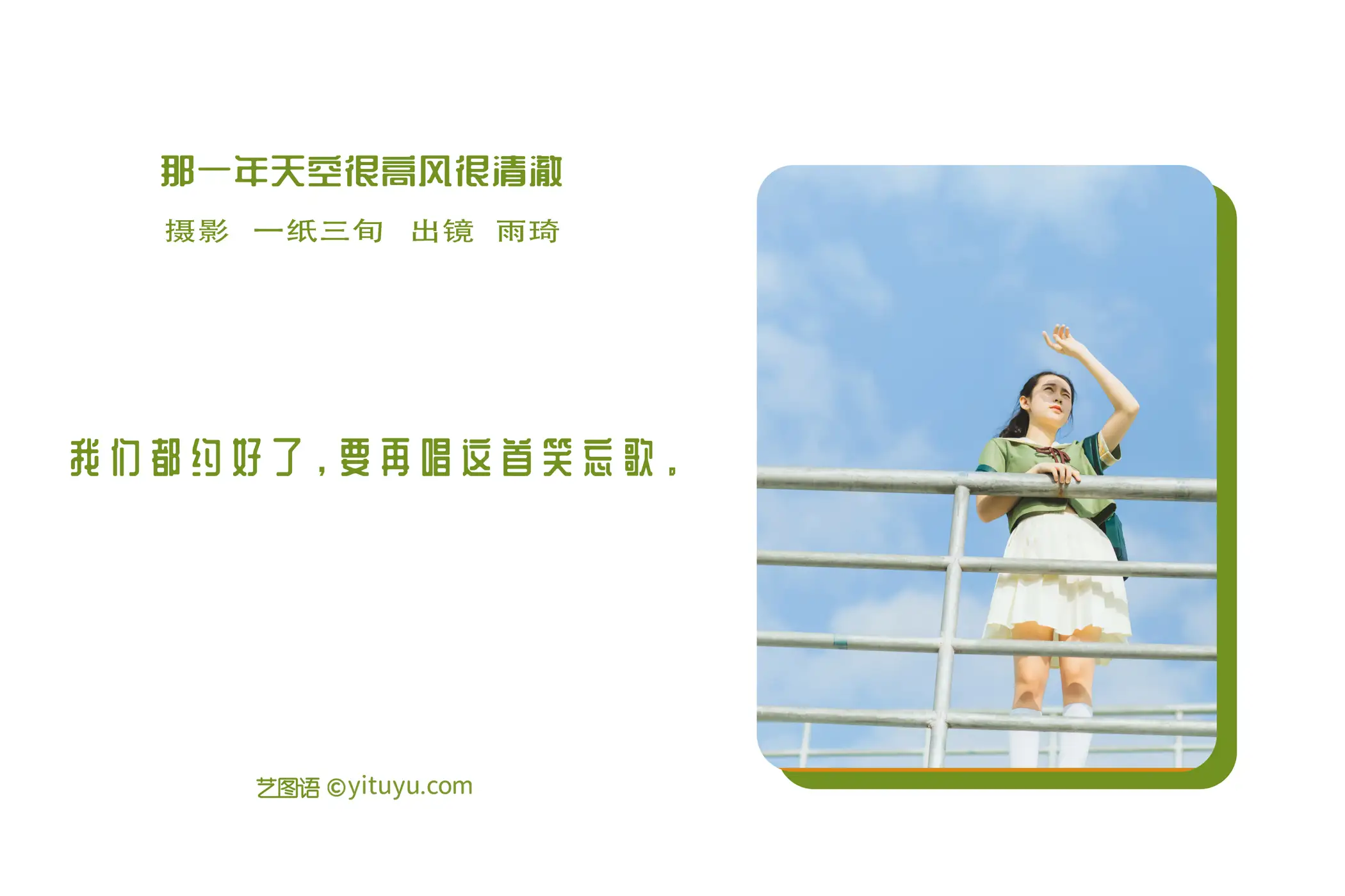 [艺图语] 2022.06.04 Vol.1081-002