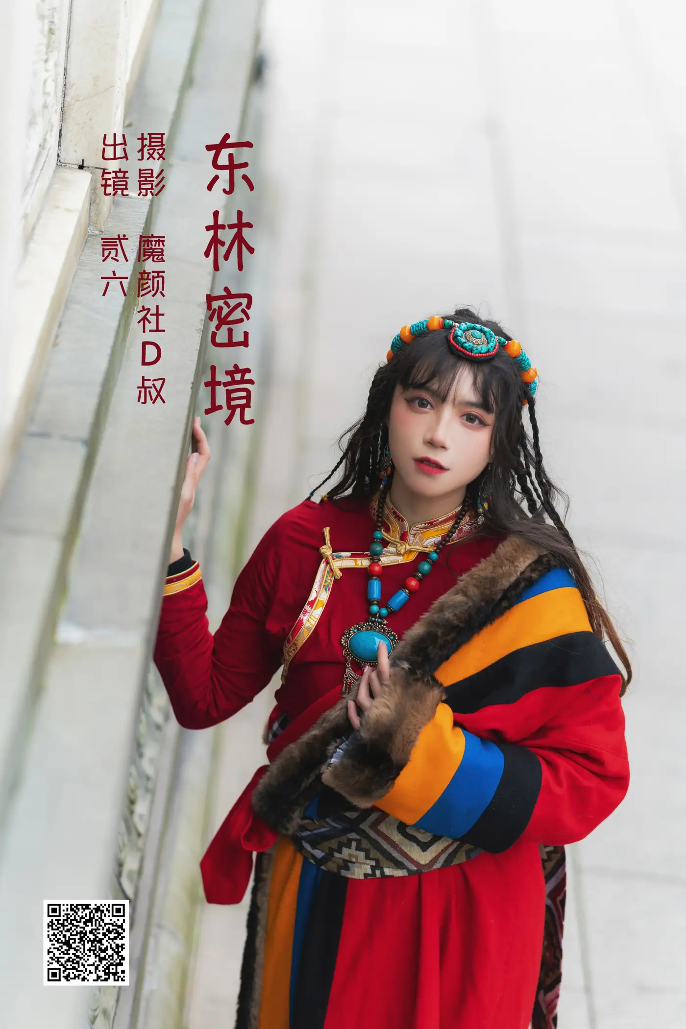 [艺图语] 2022.06.01 Vol.1046 – 东林密境 贰加六[33P]-PicJJ