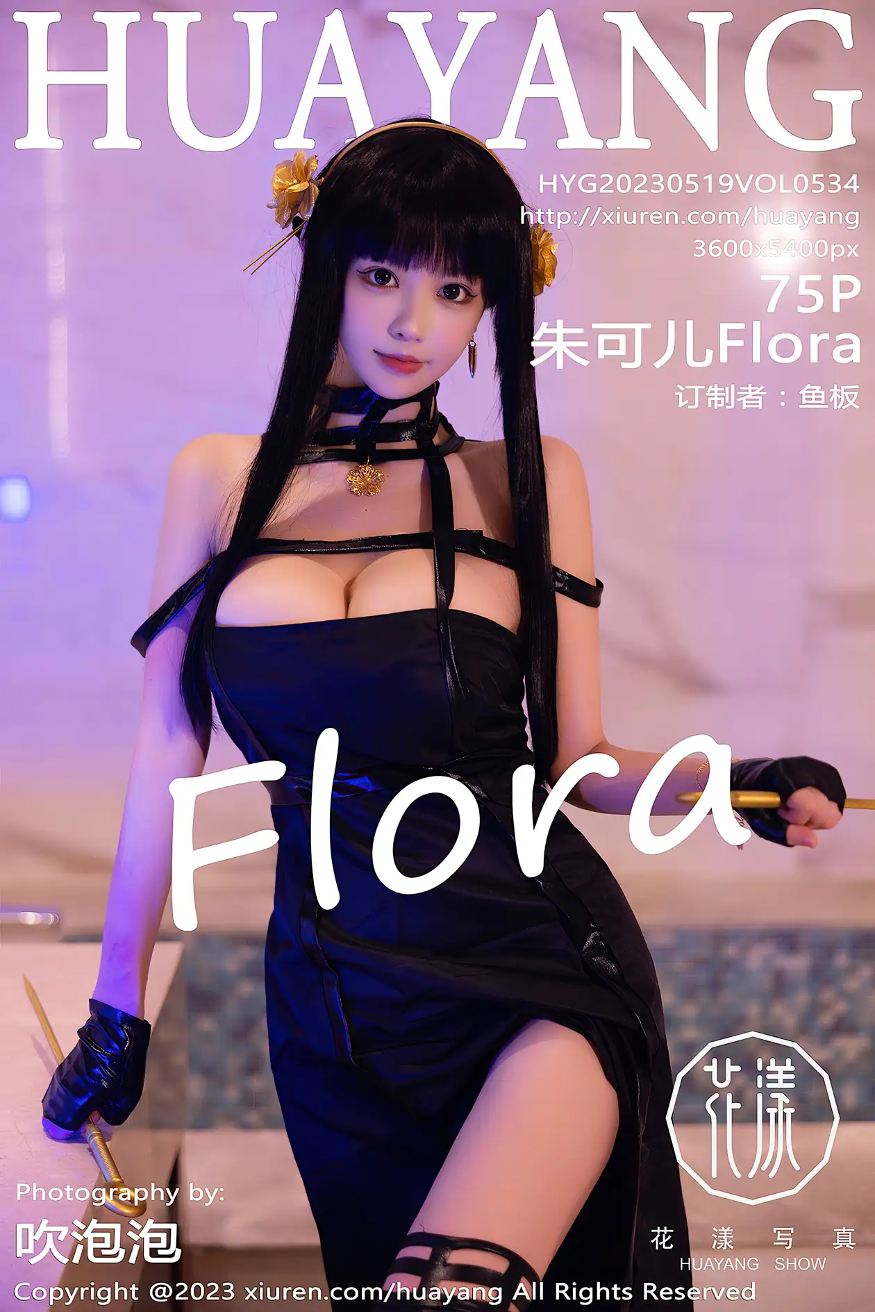 [花漾] 2023.05.19 VOL.0534[75P]-PicJJ