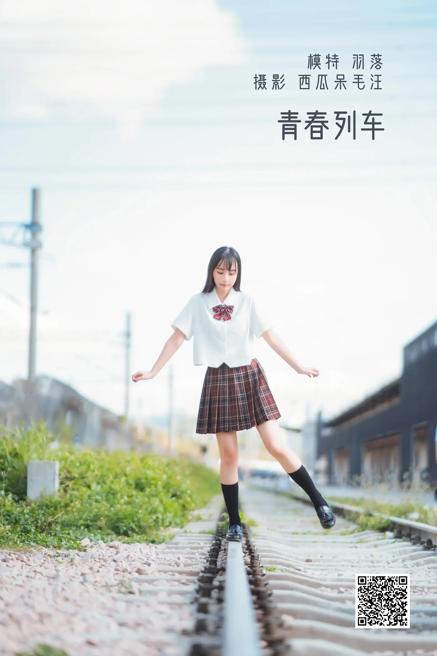 [艺图语] 2022.05.21 Vol.0949 – 青春列车 鲁鲁羽落子[32P]-PicJJ