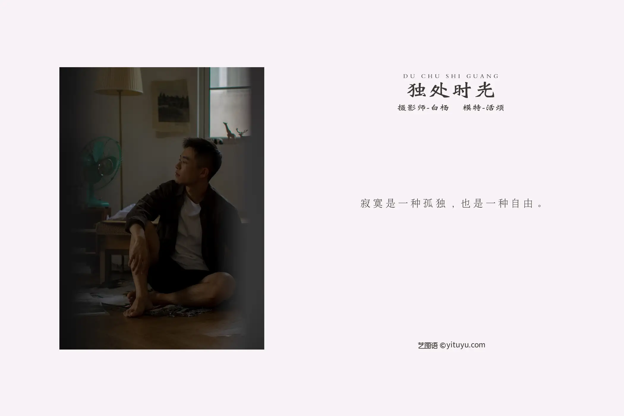 [艺图语] 2021.11.10 Vol.433-002