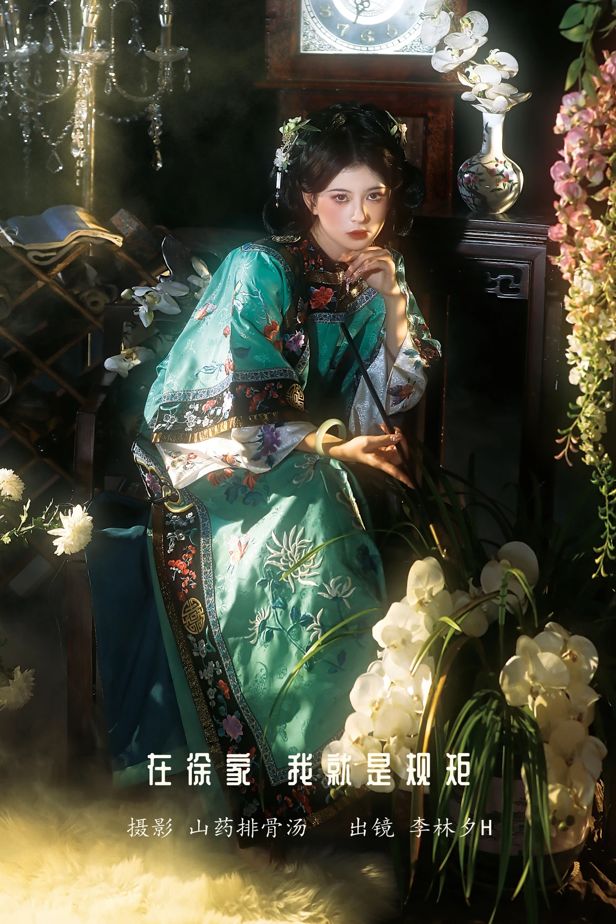 [艺图语]2023.01.13 Vol.2910 在徐家，我就是规矩。[22P]-PicJJ