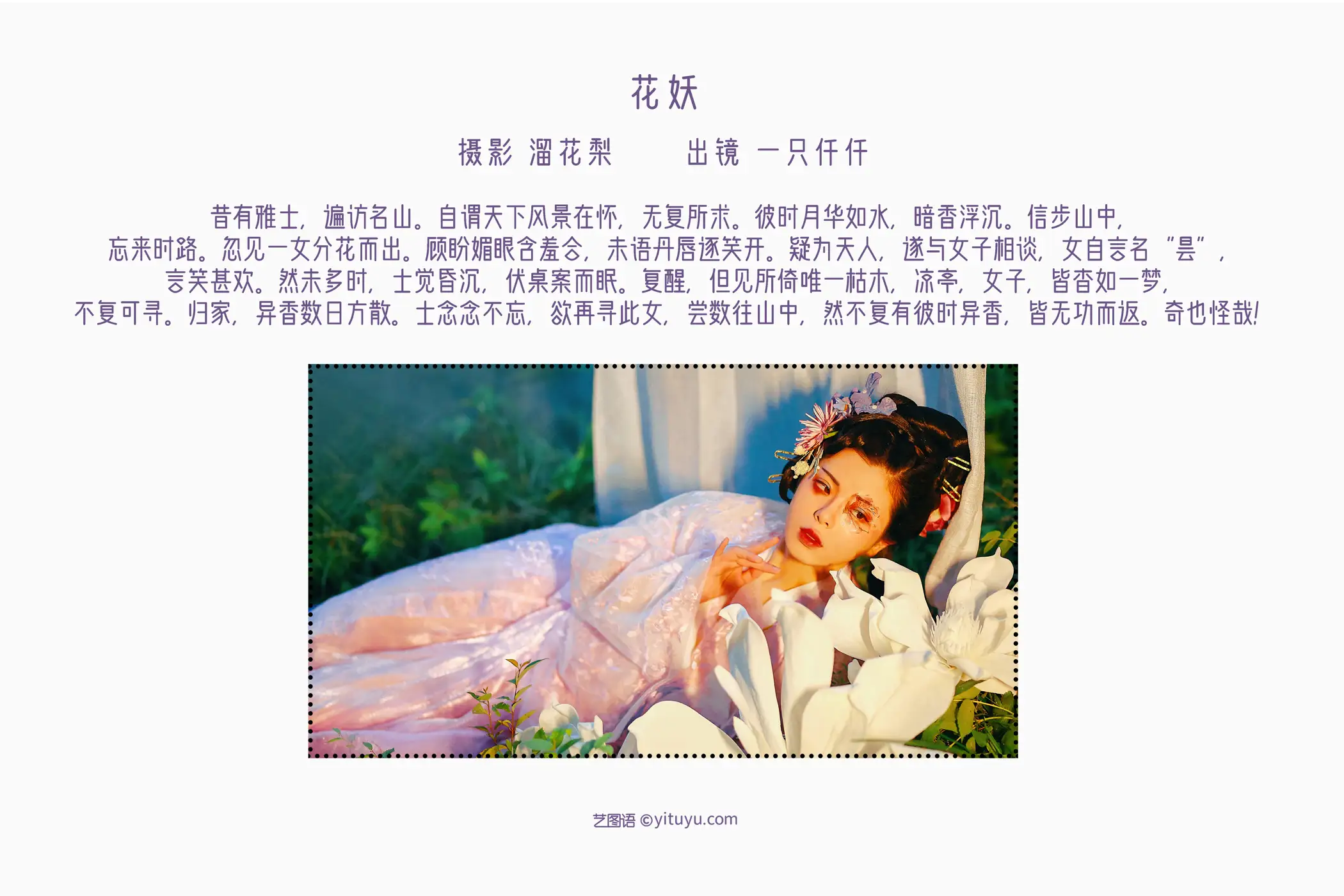 [艺图语] 2022.08.23 Vol.1773-002
