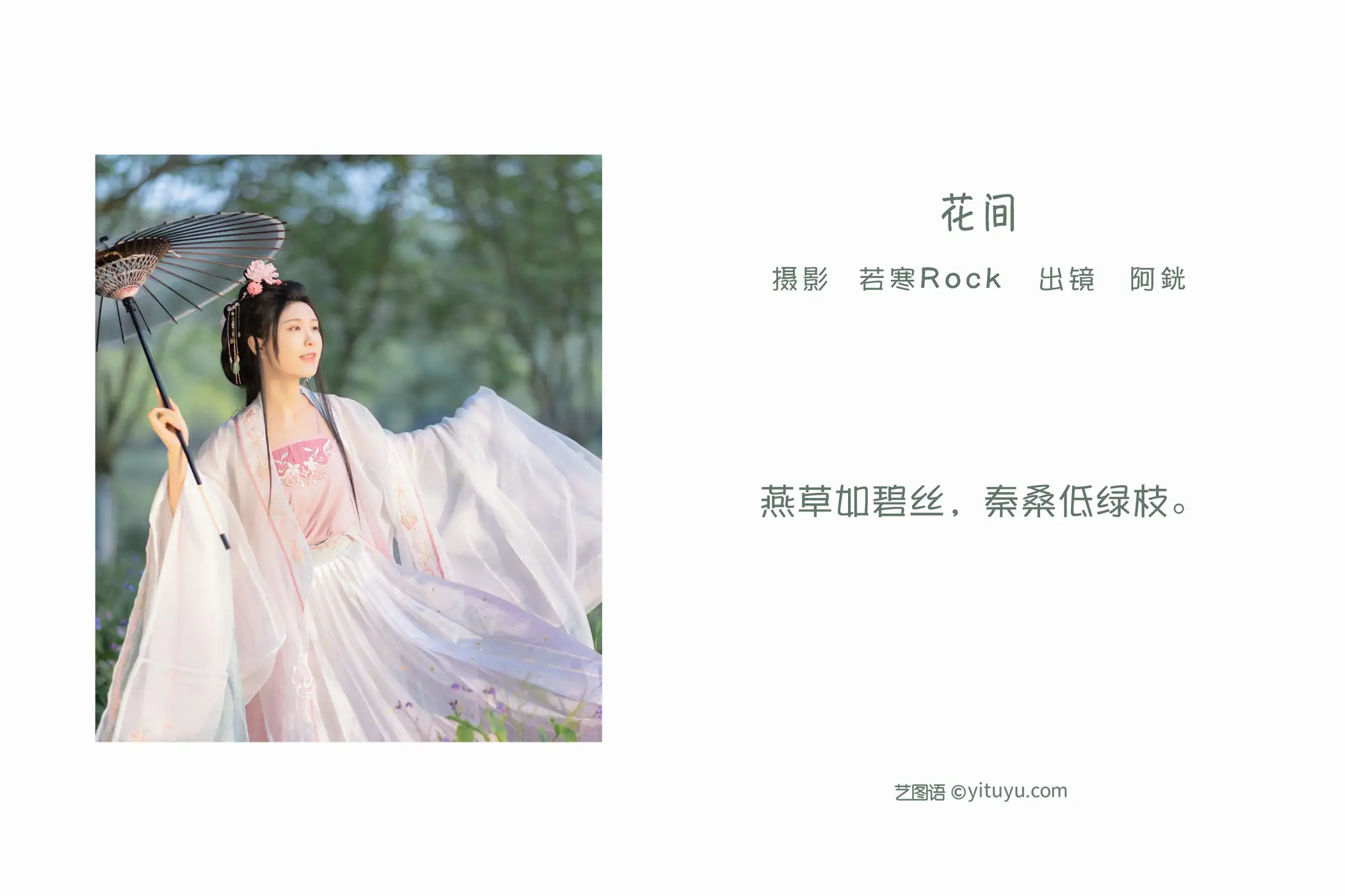 [艺图语] 2022.06.04 Vol.1077-002